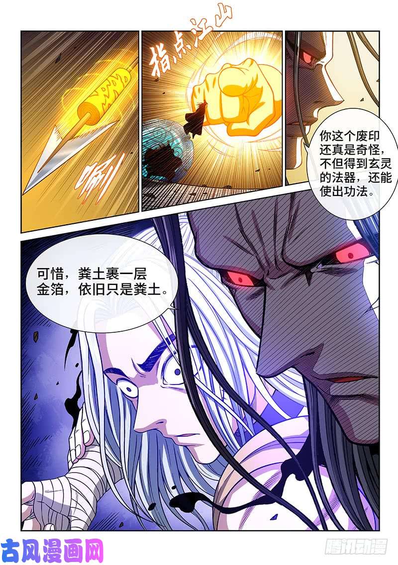 我是大神仙第二七九话·二次信号