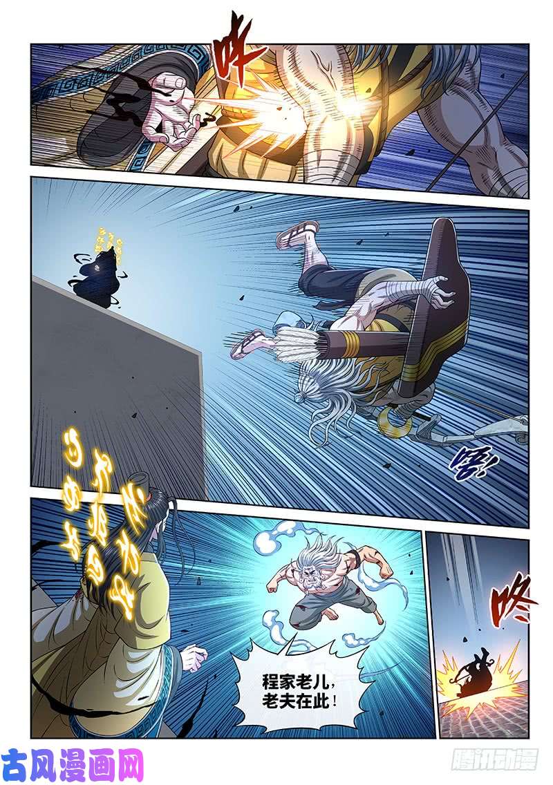 我是大神仙第二七九话·二次信号