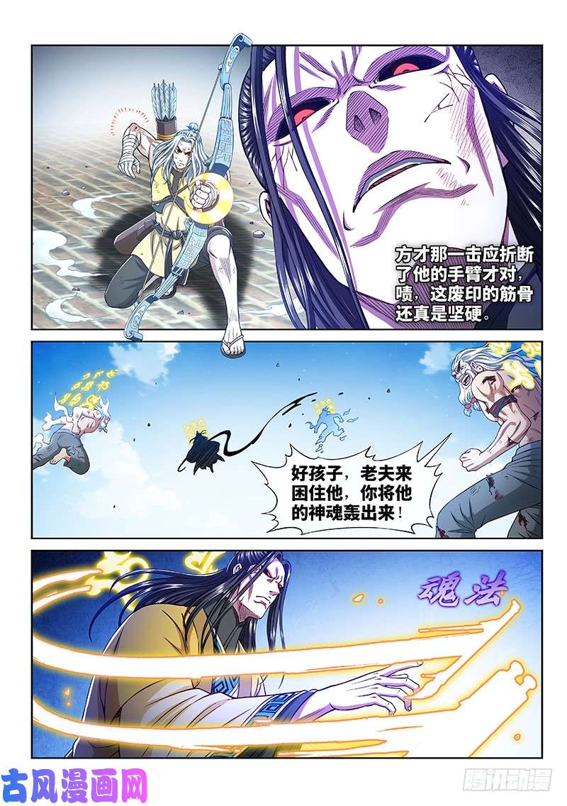 我是大神仙第二七九话·二次信号