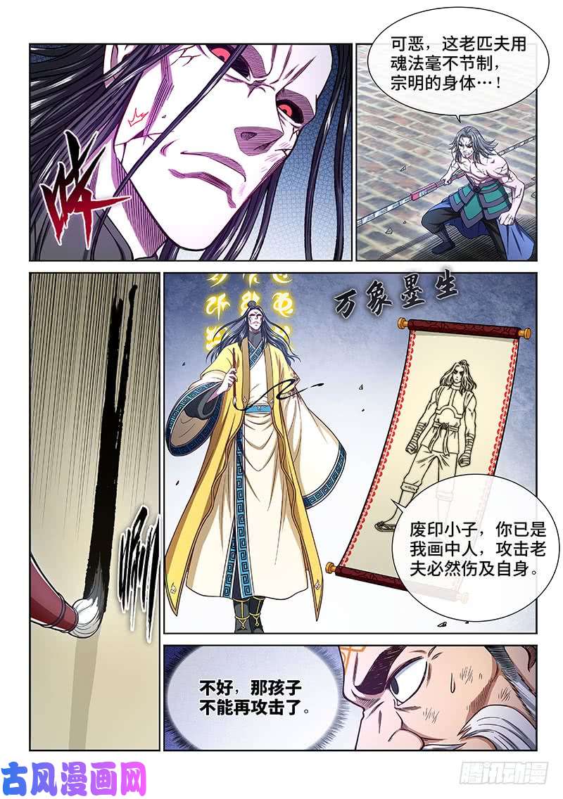 我是大神仙第二七九话·二次信号