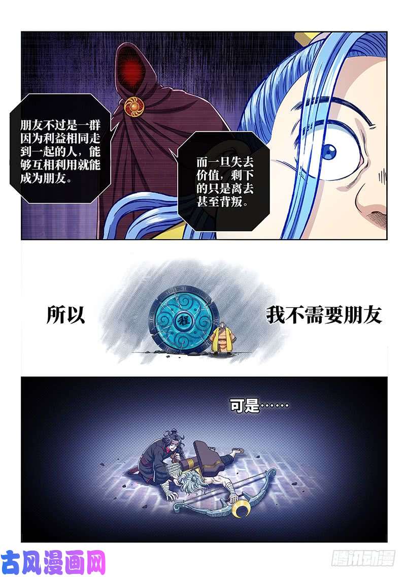 我是大神仙第二八零话·无法理解