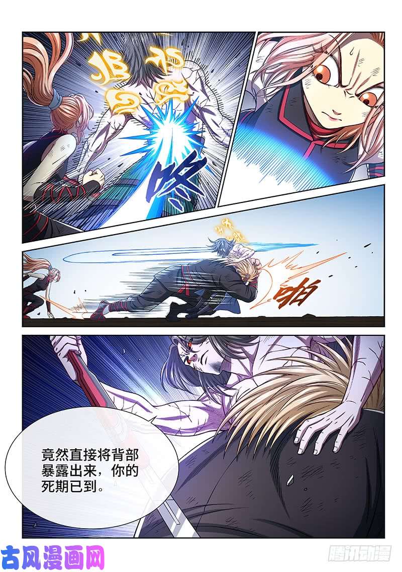 我是大神仙第二八零话·无法理解