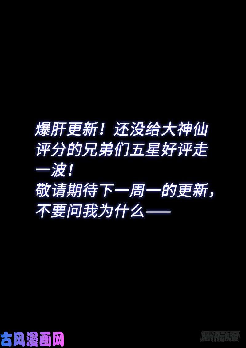 我是大神仙第二八零话·无法理解