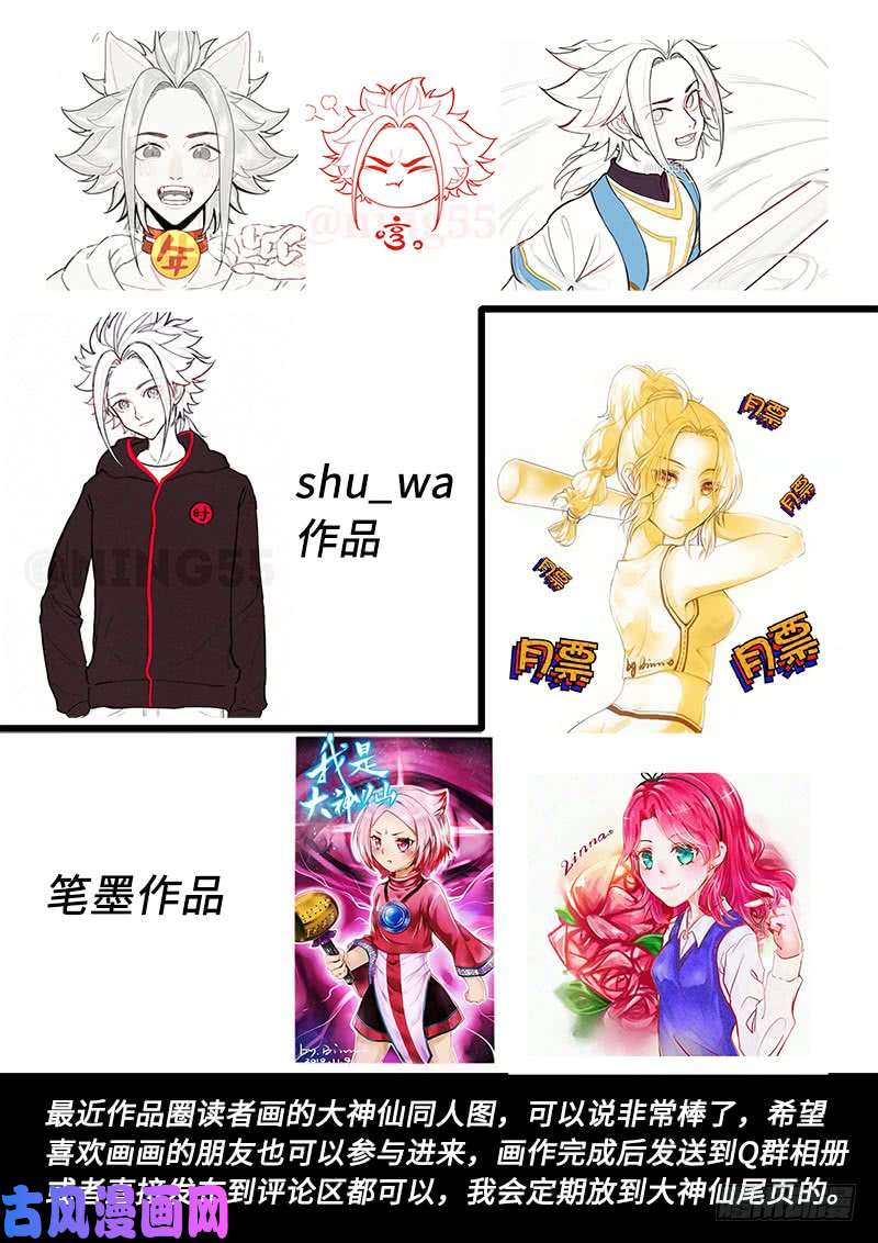我是大神仙第二八零话·无法理解