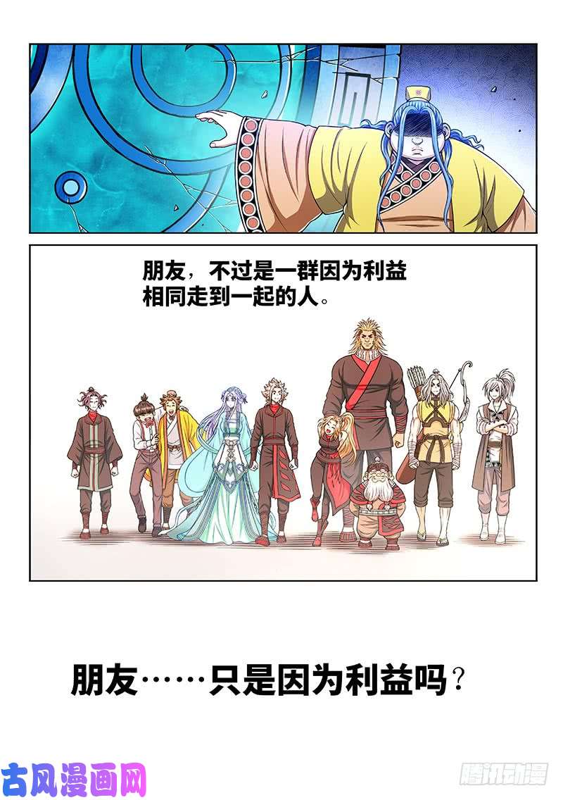 我是大神仙第二八零话·无法理解