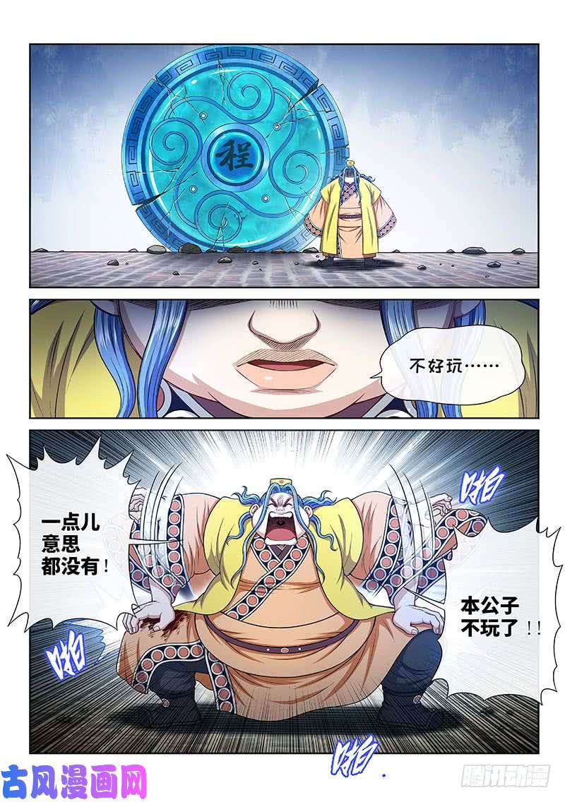 我是大神仙第二八零话·无法理解