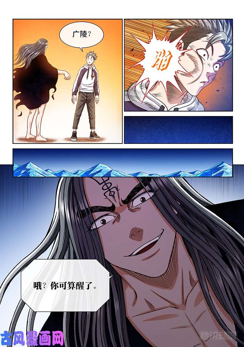 我是大神仙第二八一话·联 手