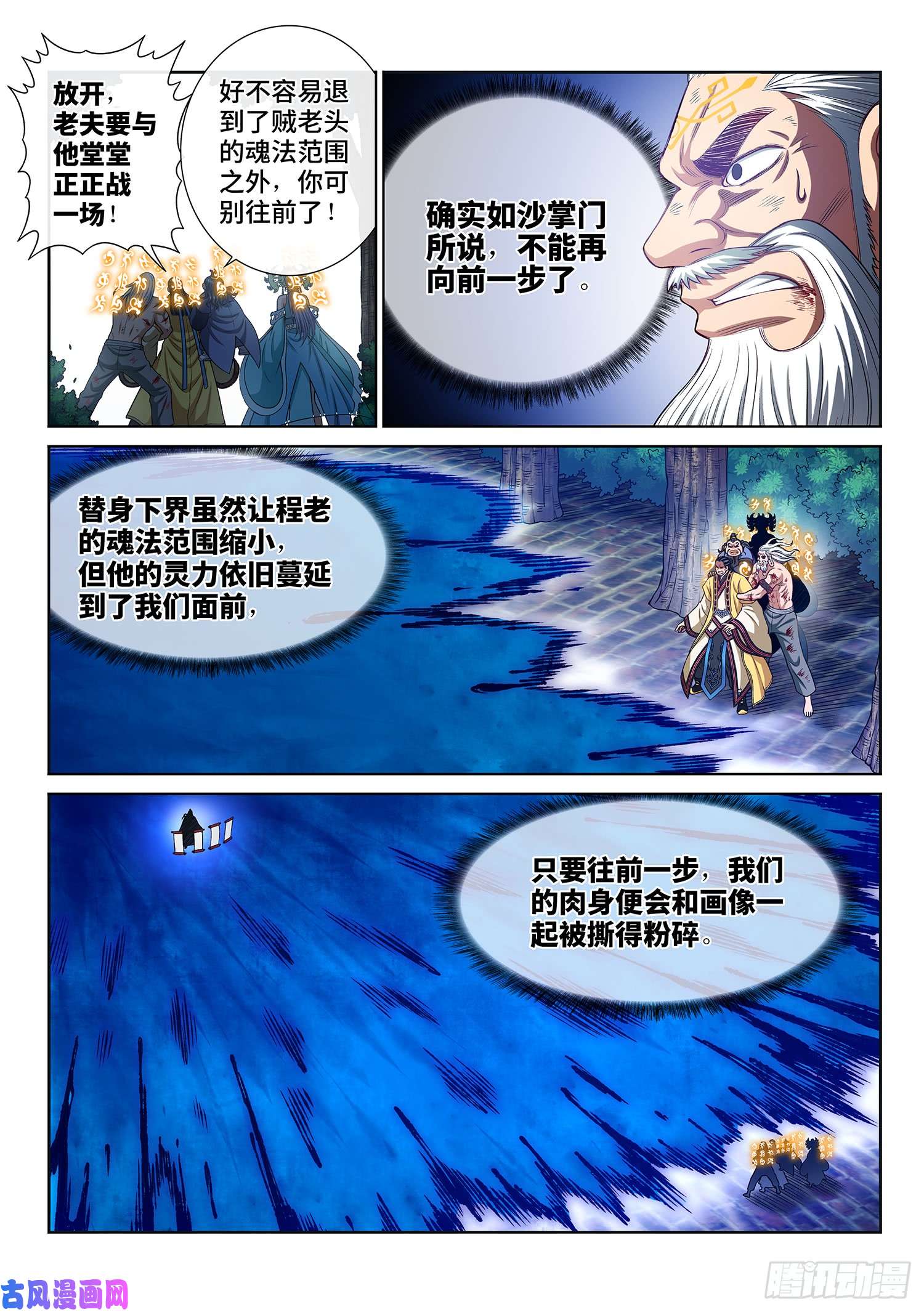 我是大神仙第二八二话·破解之法