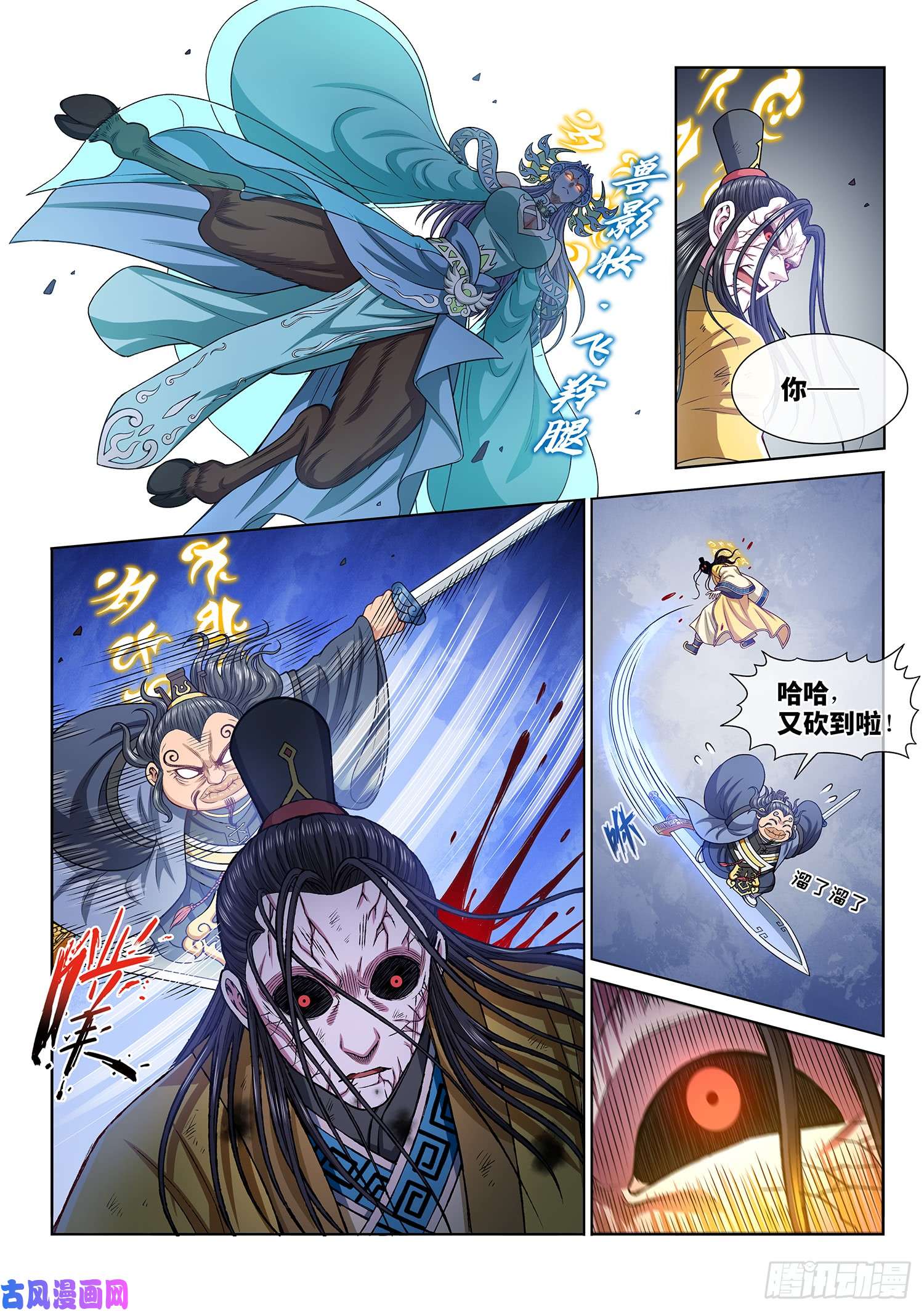 我是大神仙第二八二话·破解之法