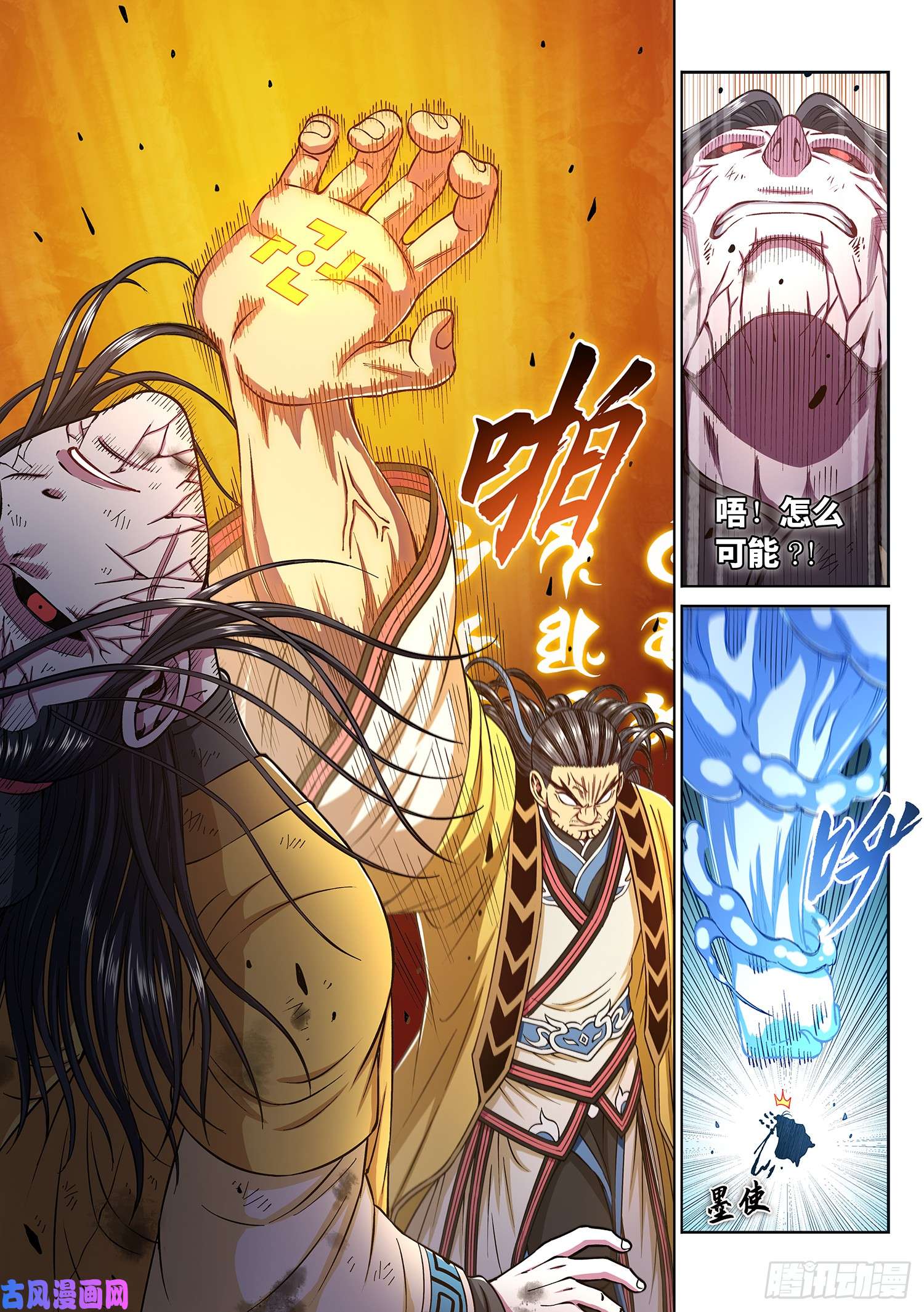 我是大神仙第二八二话·破解之法