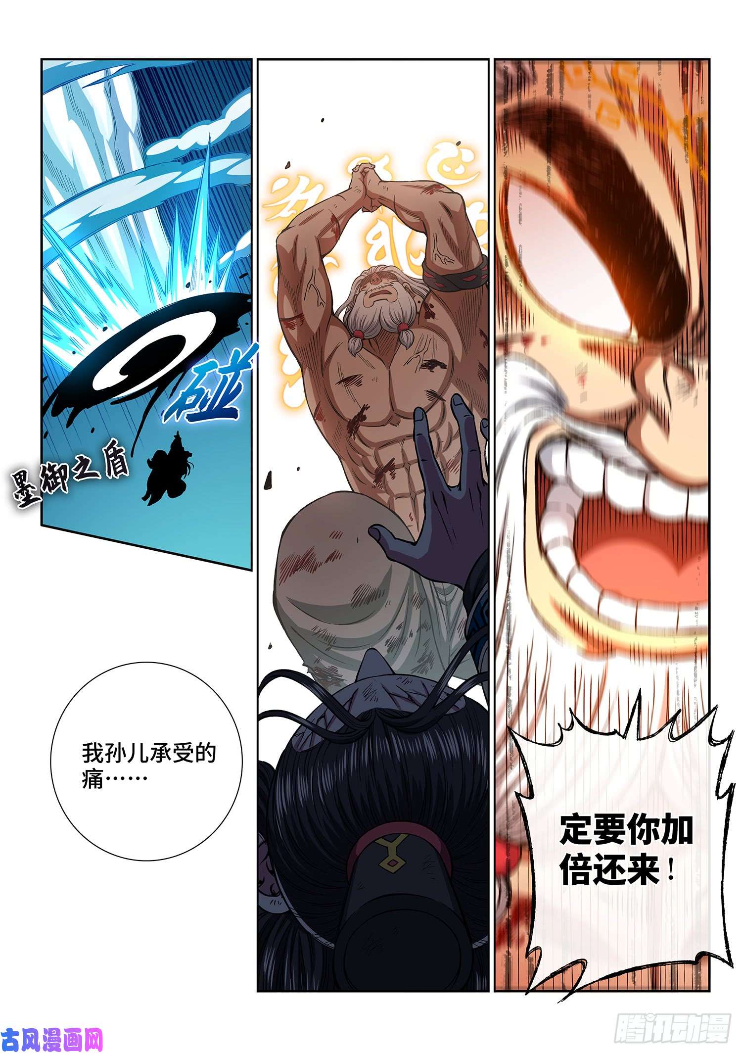 我是大神仙第二八二话·破解之法