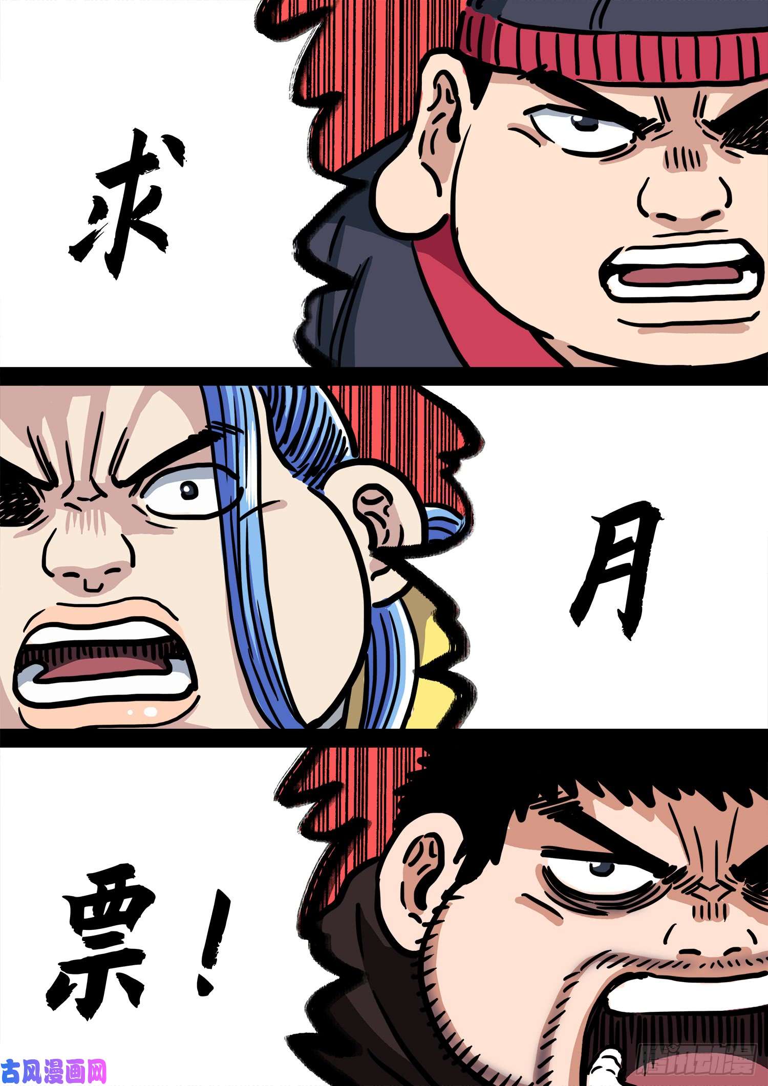 我是大神仙第二八二话·破解之法