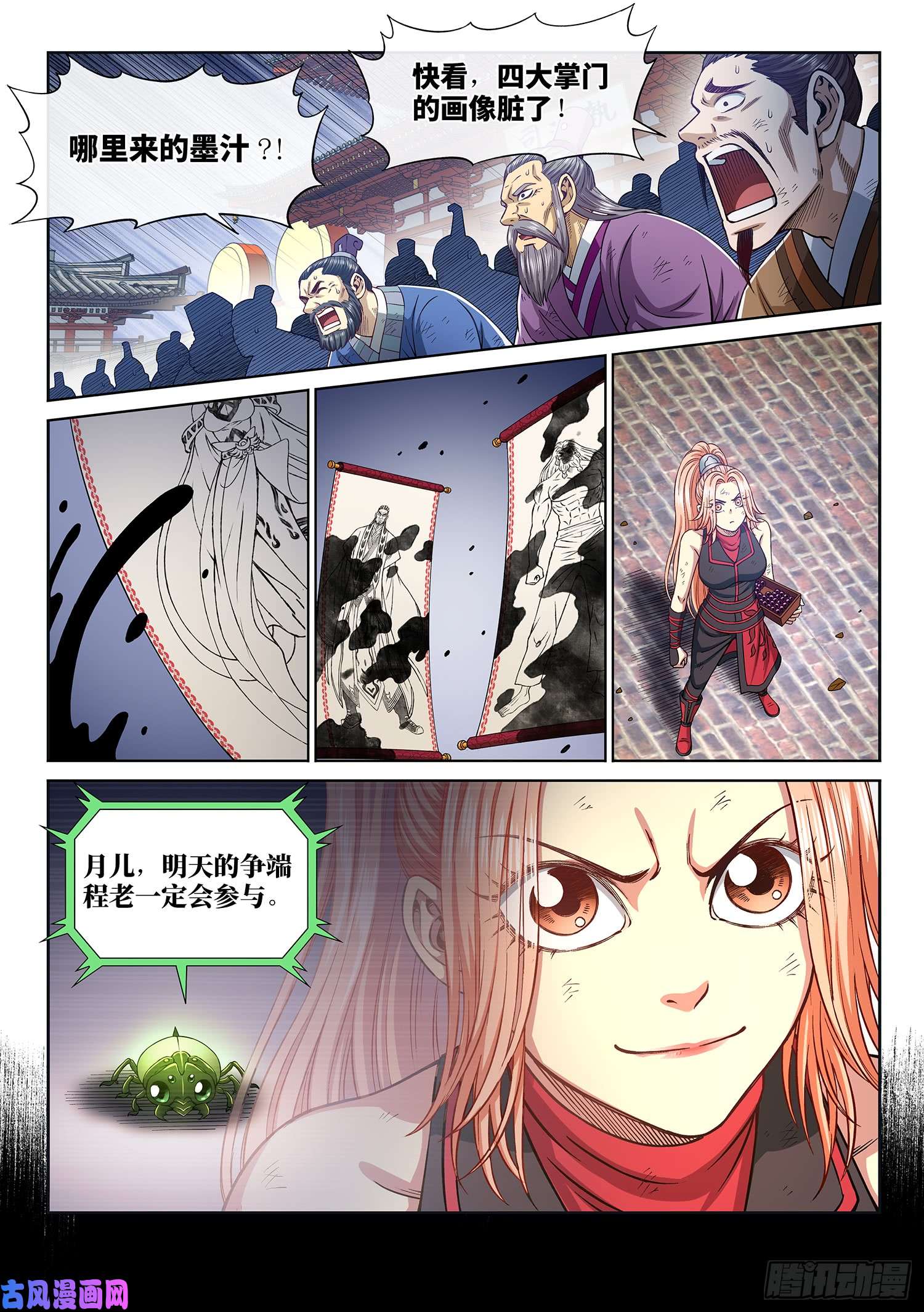 我是大神仙第二八二话·破解之法