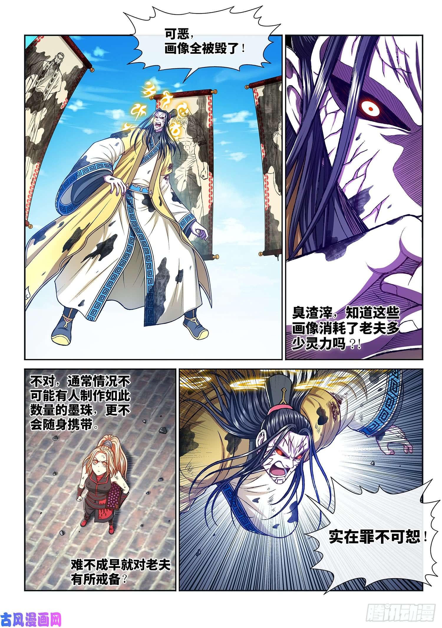 我是大神仙第二八二话·破解之法