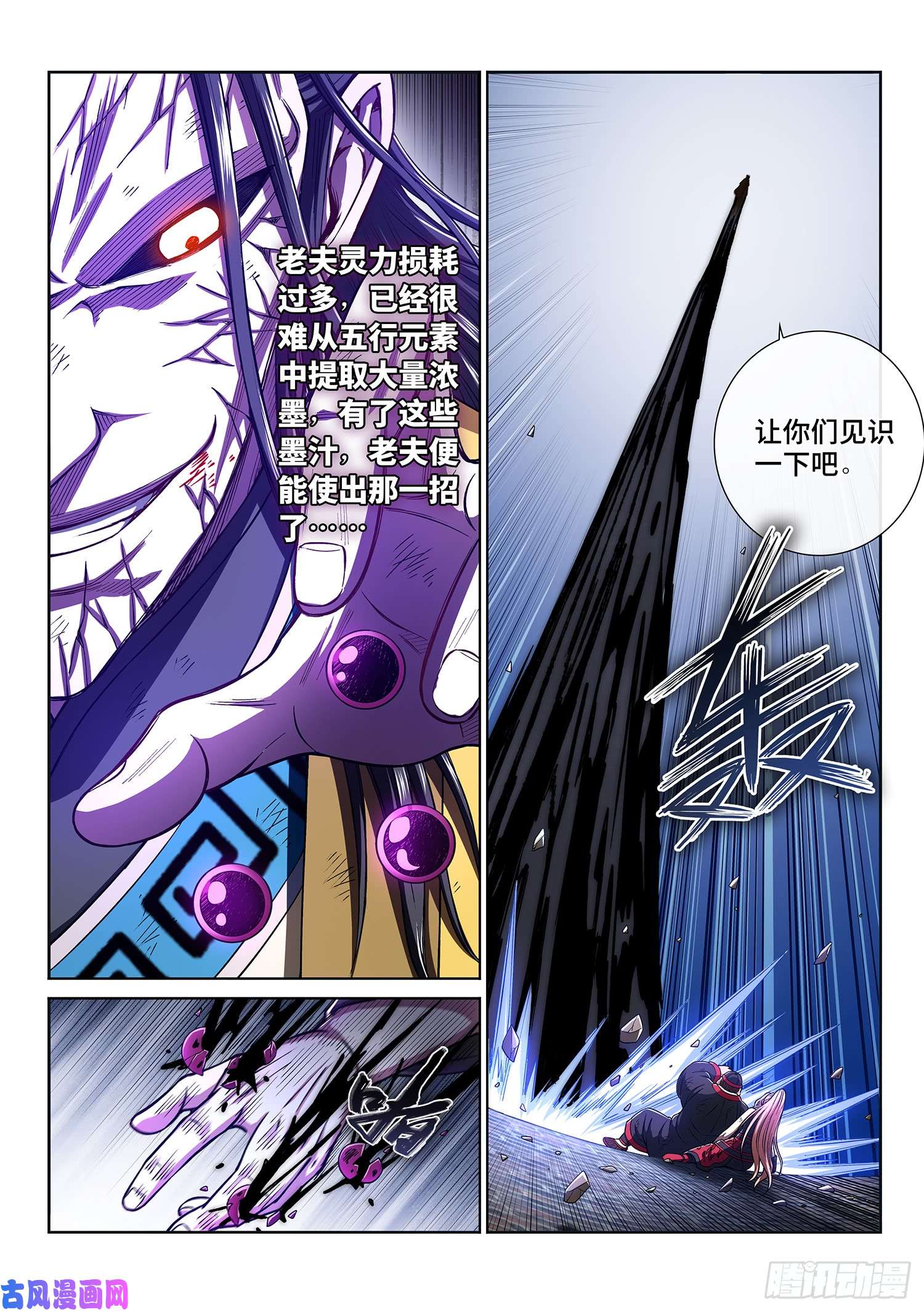 我是大神仙第二八三话·第二个字