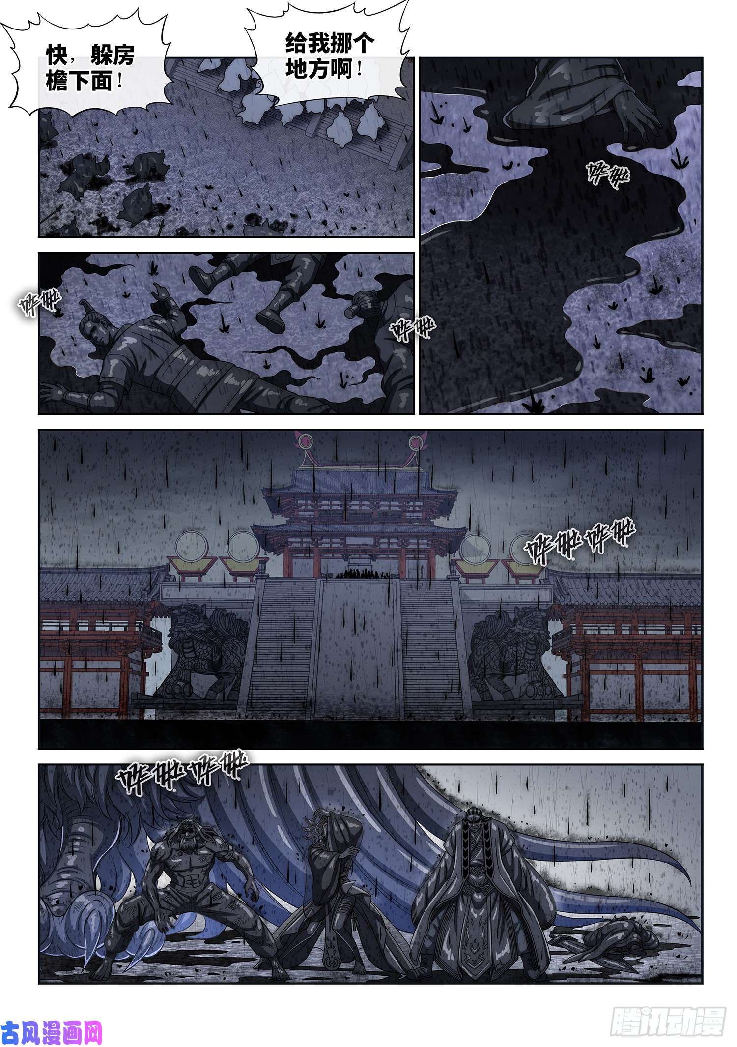 我是大神仙第二八三话·第二个字