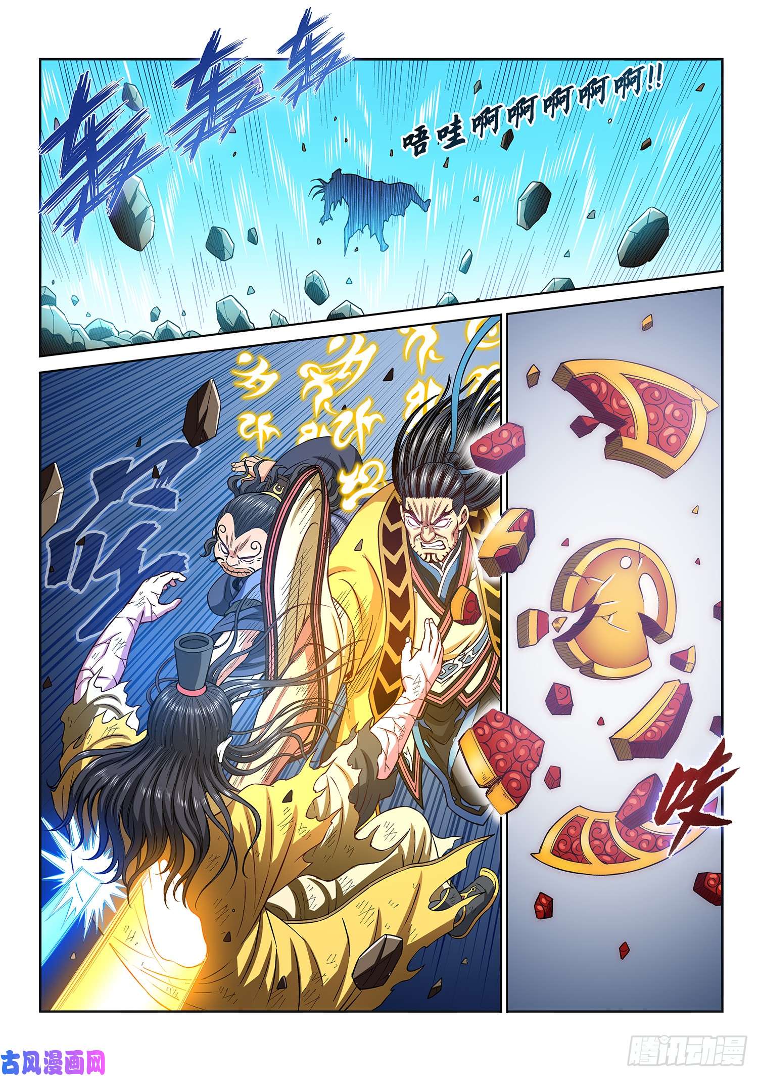 我是大神仙第二八四话·终于……