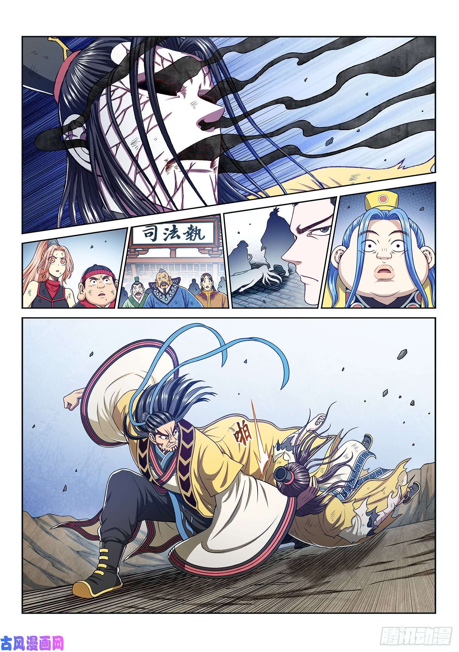 我是大神仙第二八四话·终于……