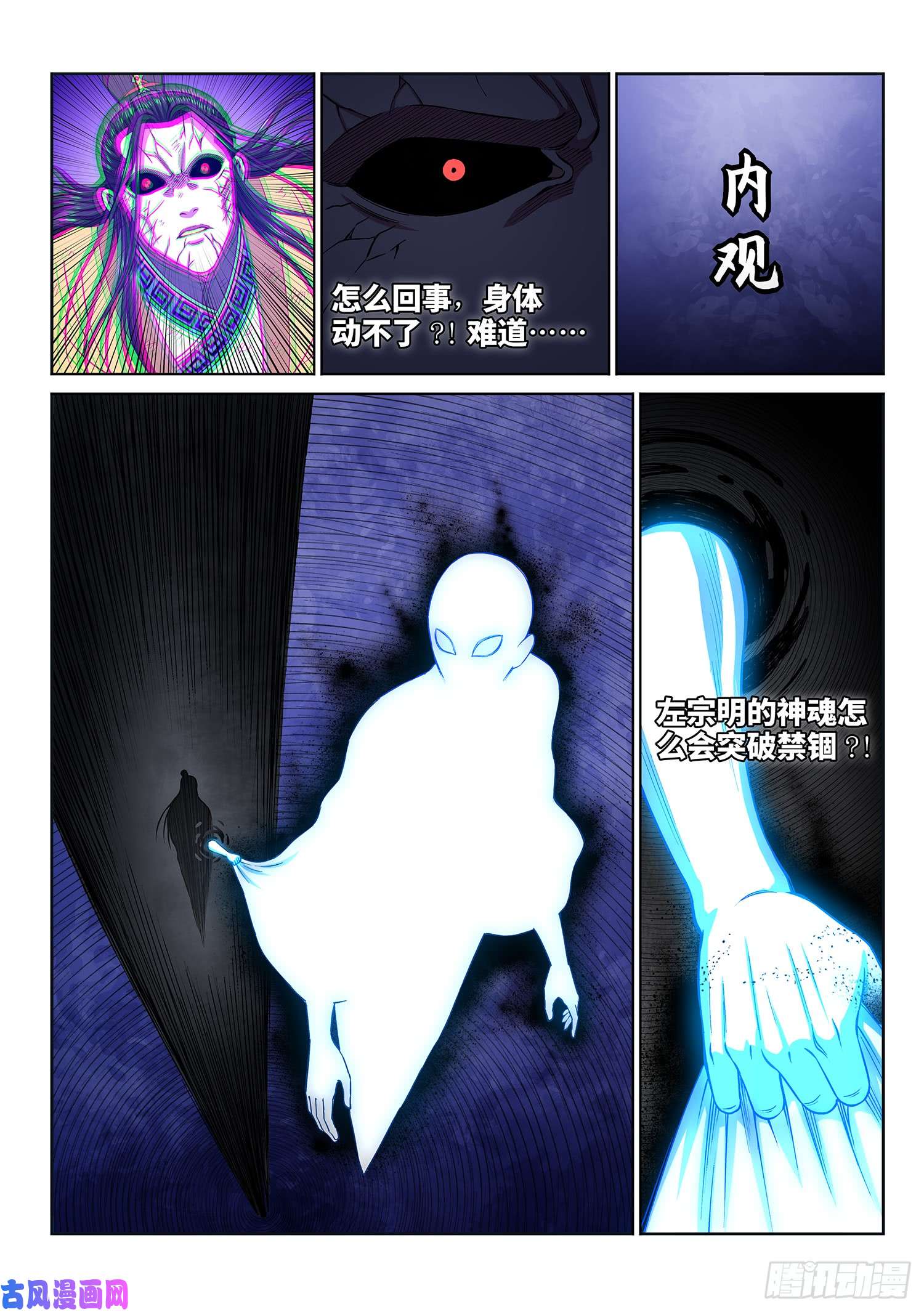 我是大神仙第二八四话·终于……