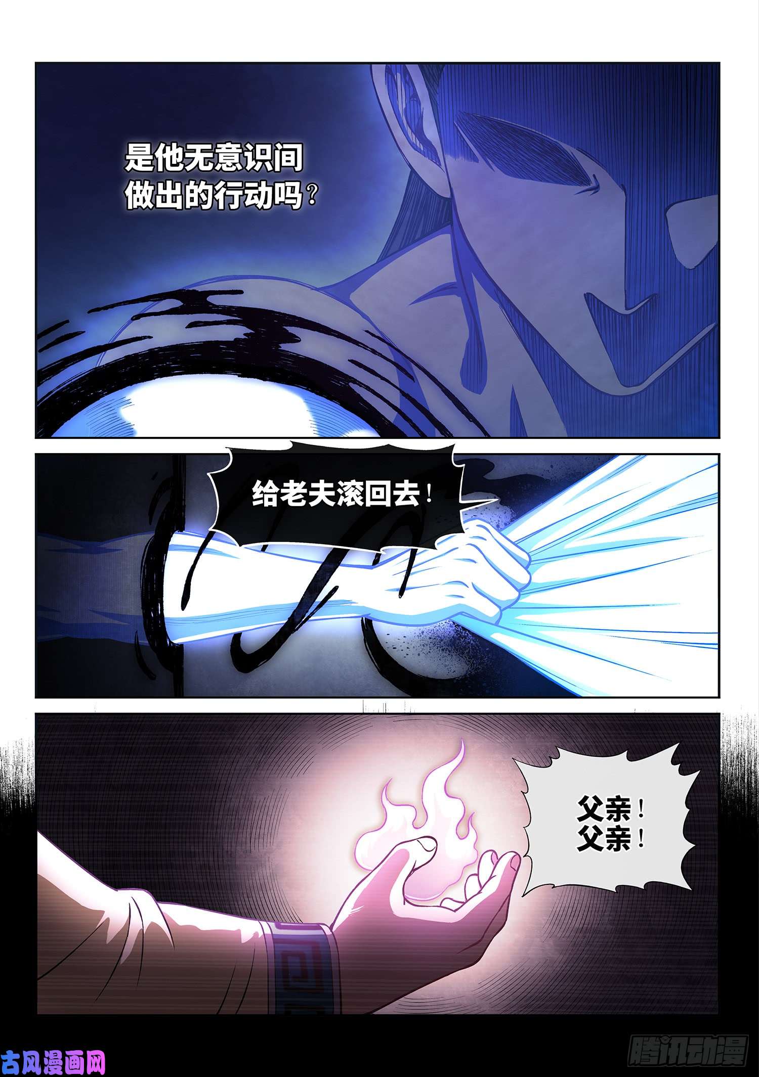我是大神仙第二八四话·终于……