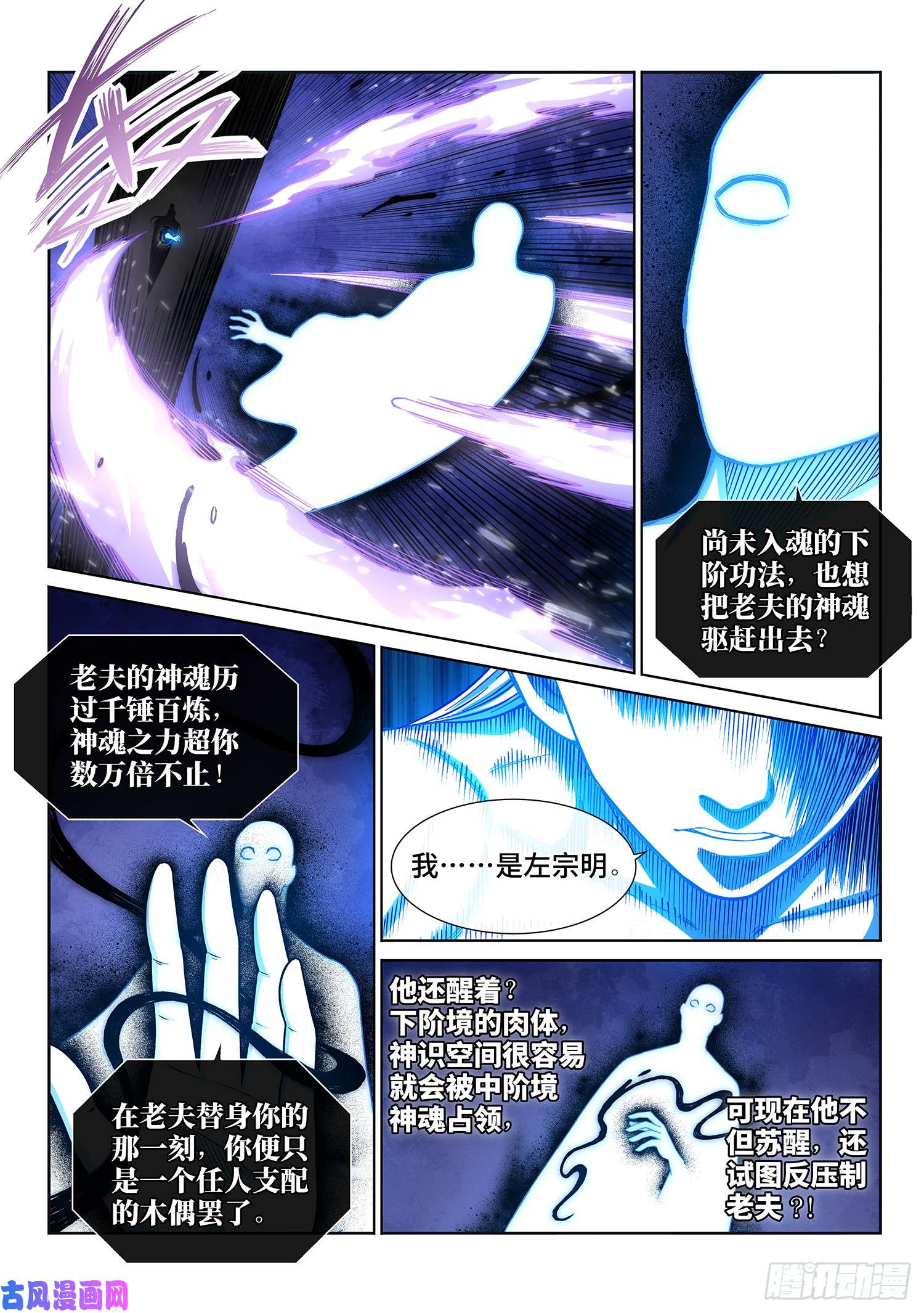 我是大神仙第二八四话·终于……