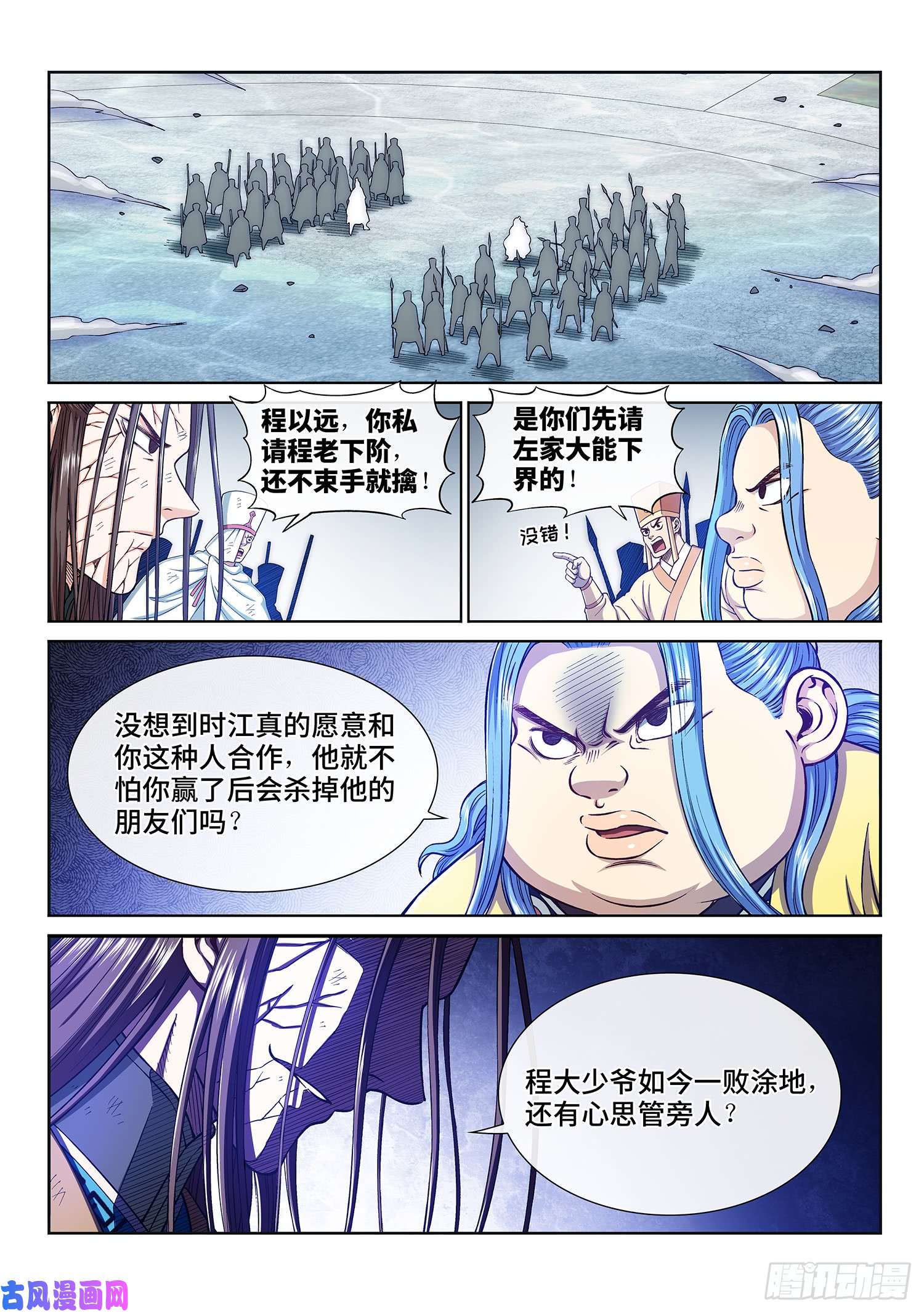 我是大神仙第二八五话·记 得