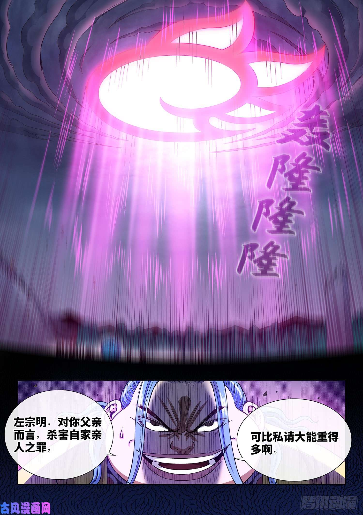 我是大神仙第二八五话·记 得