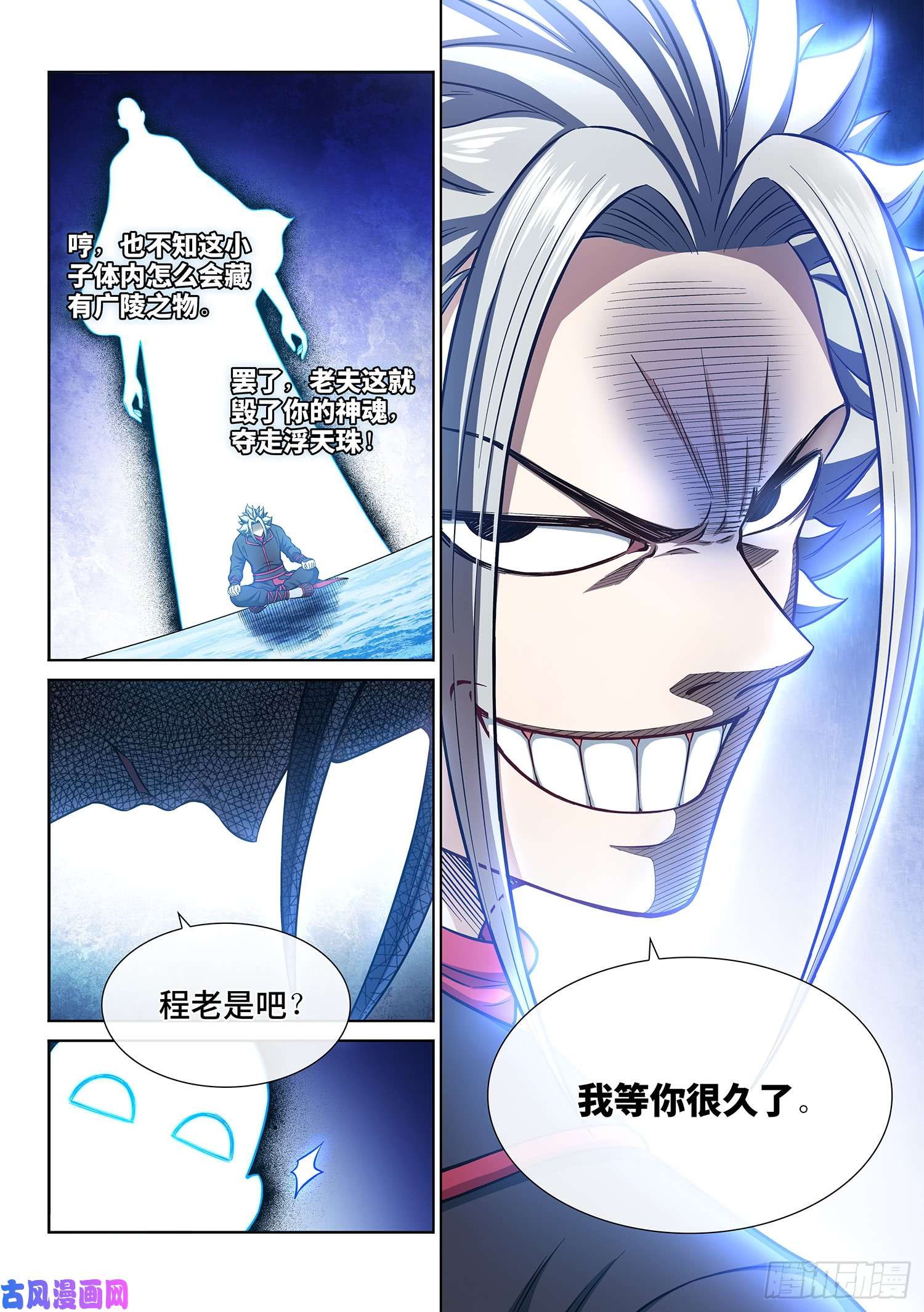 我是大神仙第二八五话·记 得