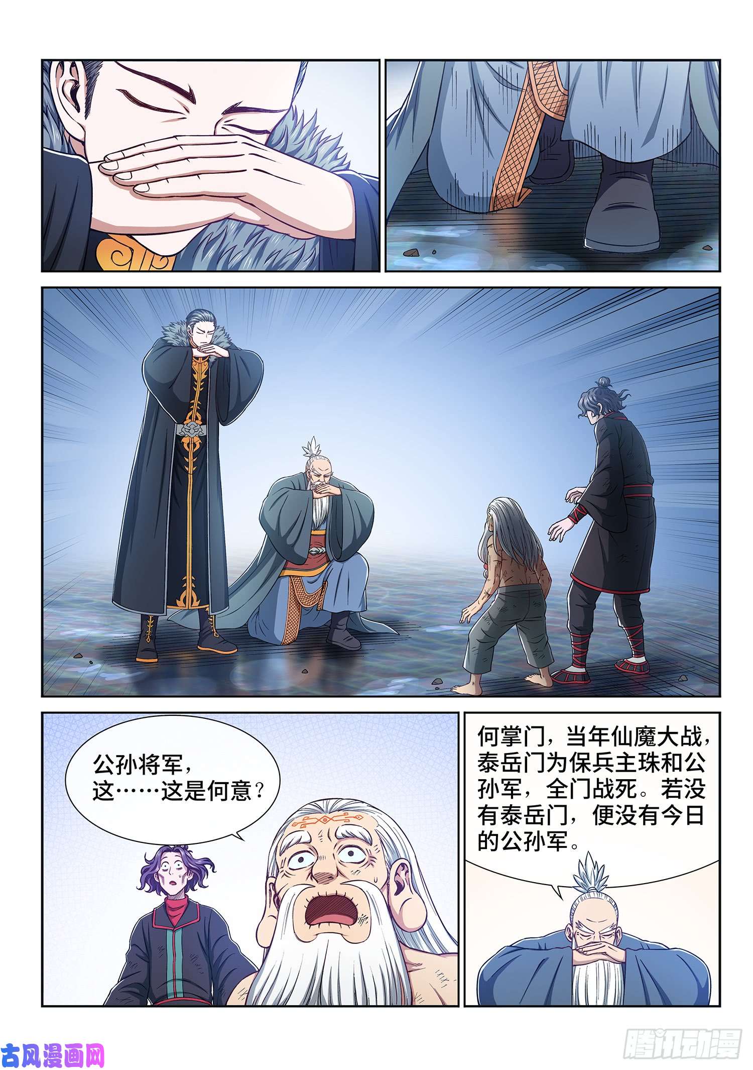 我是大神仙第二八五话·记 得