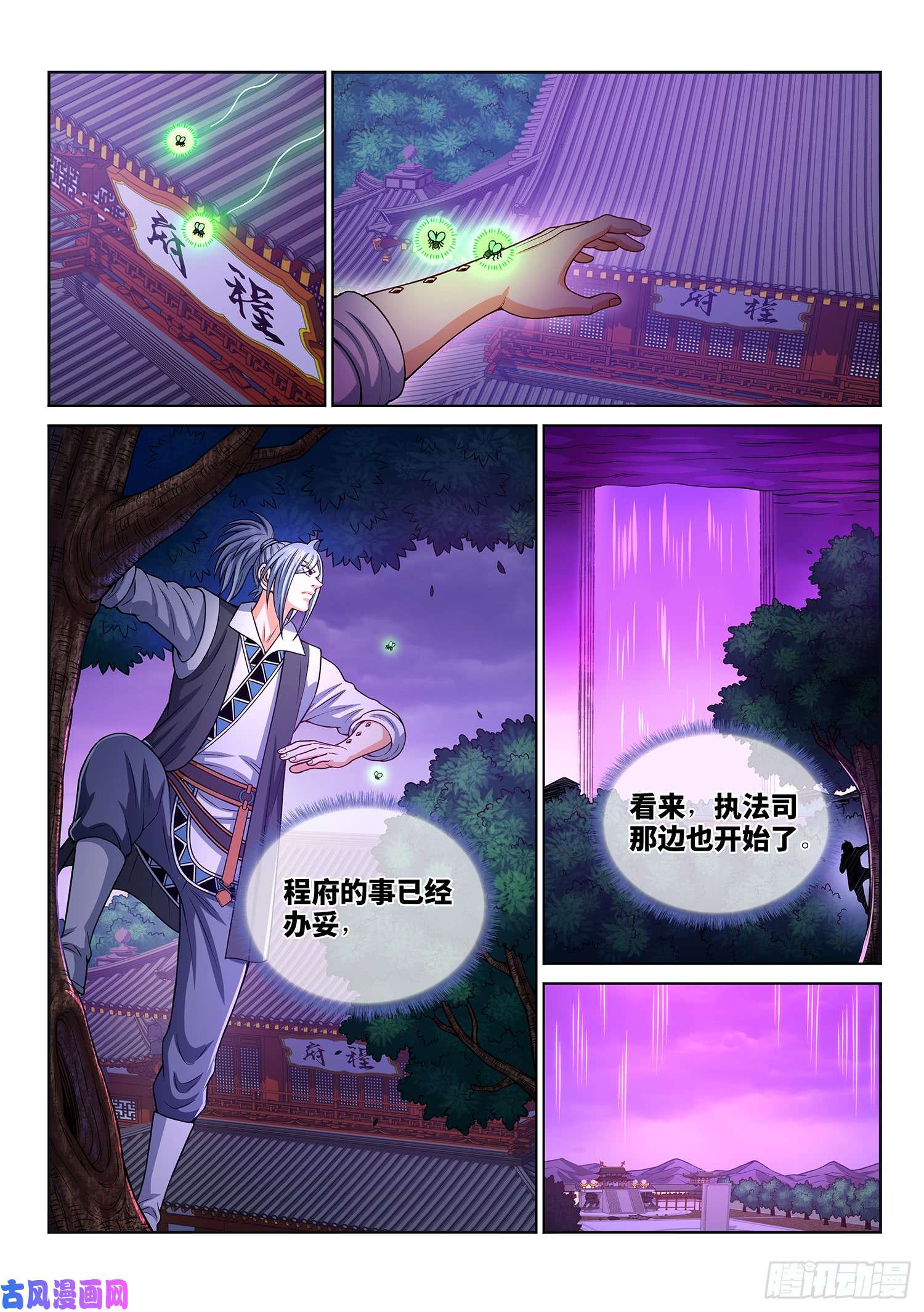 我是大神仙第二八六话·话 信