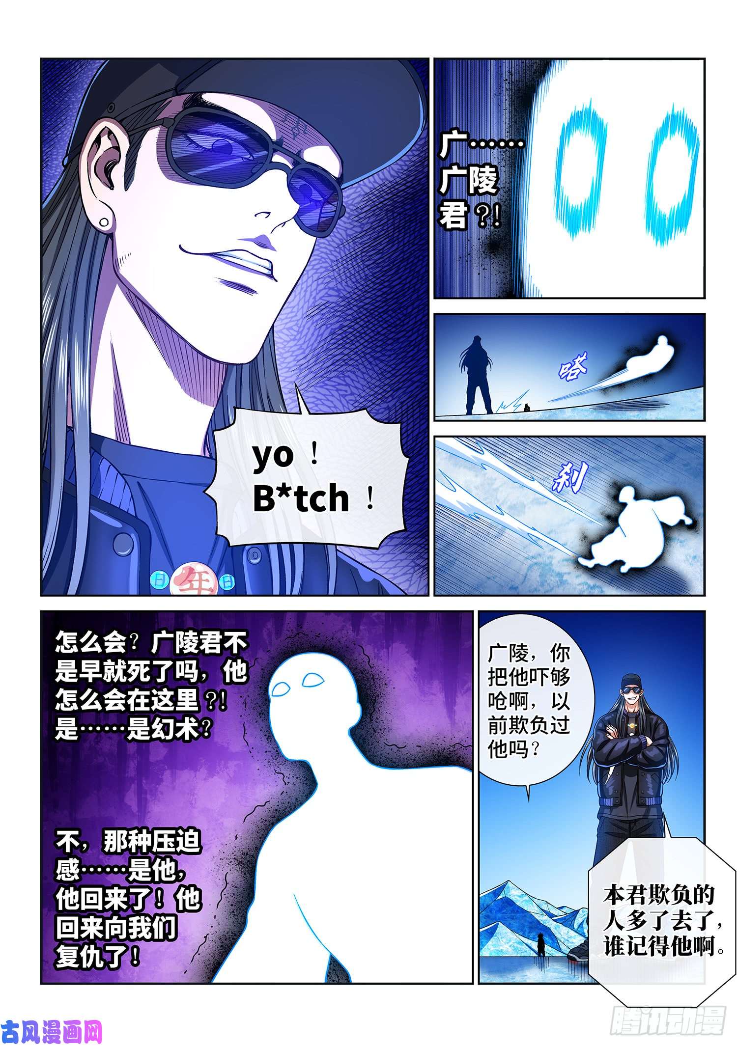 我是大神仙第二八六话·话 信
