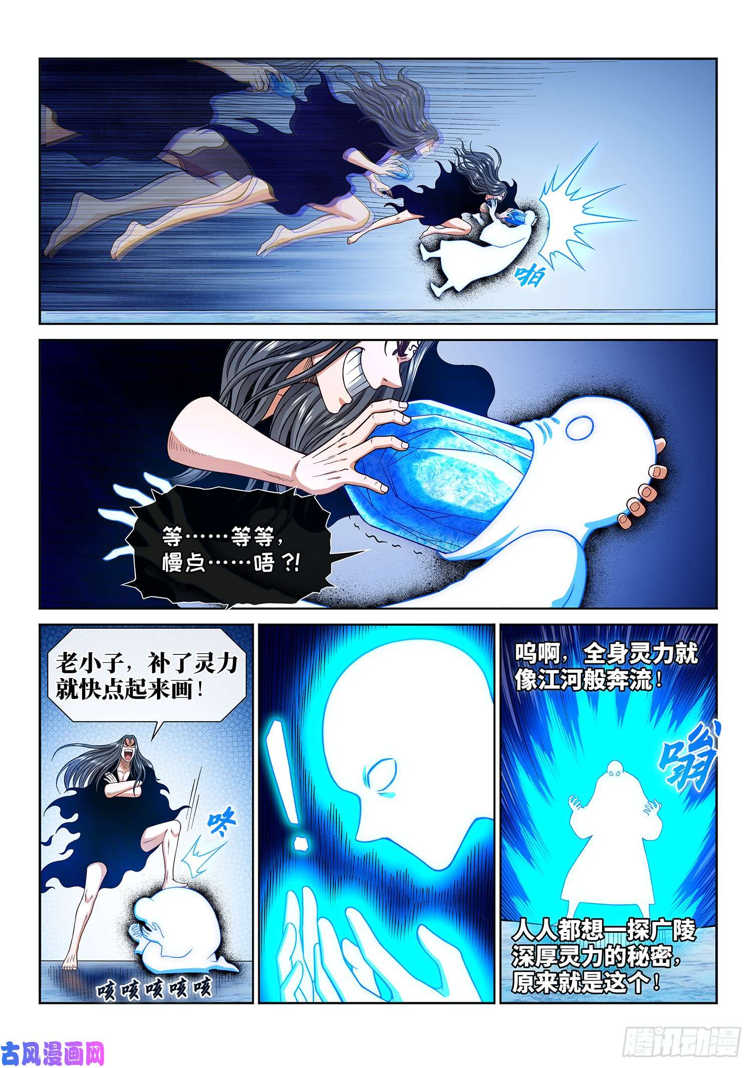 我是大神仙第二八六话·话 信