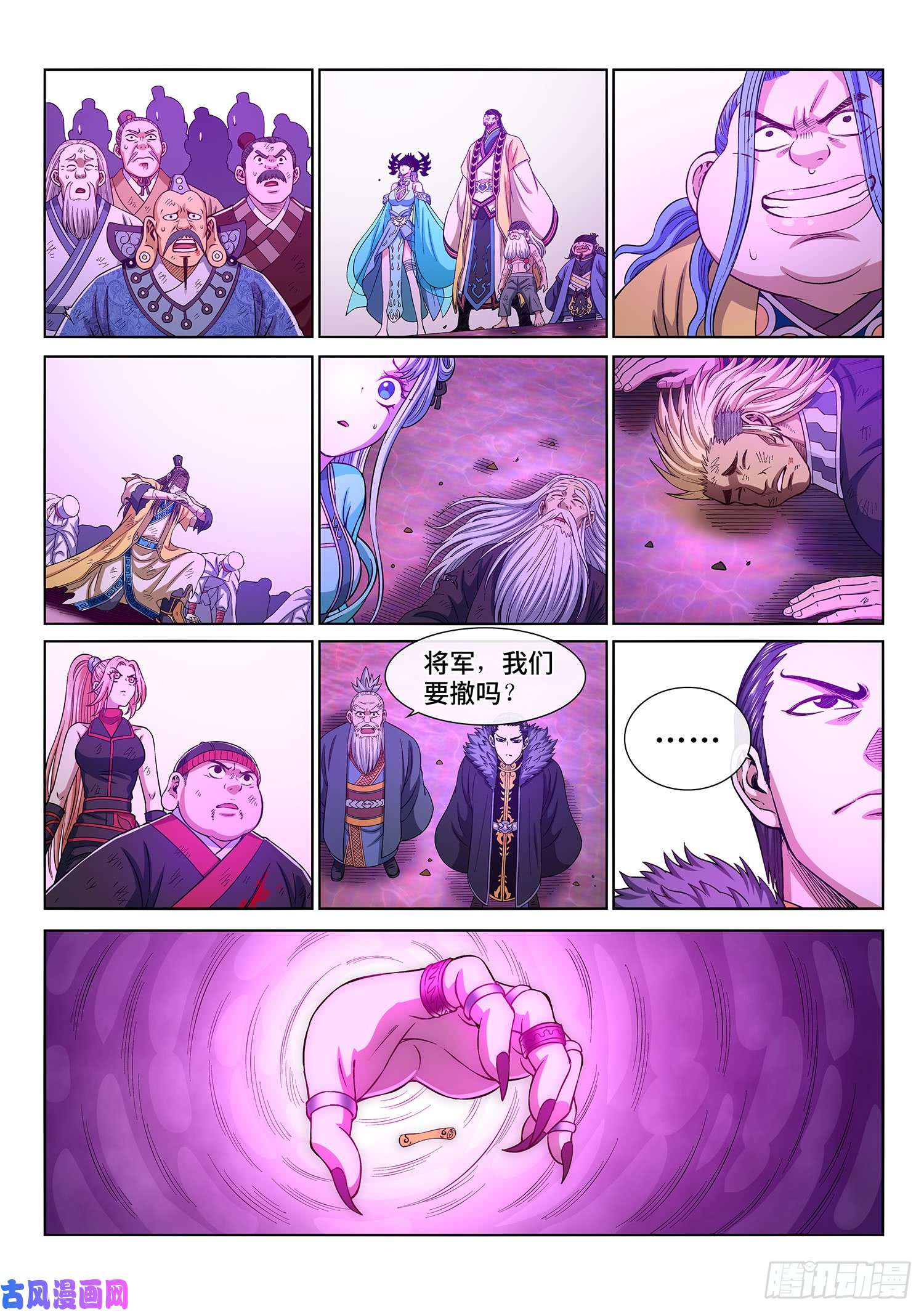 我是大神仙第二八六话·话 信
