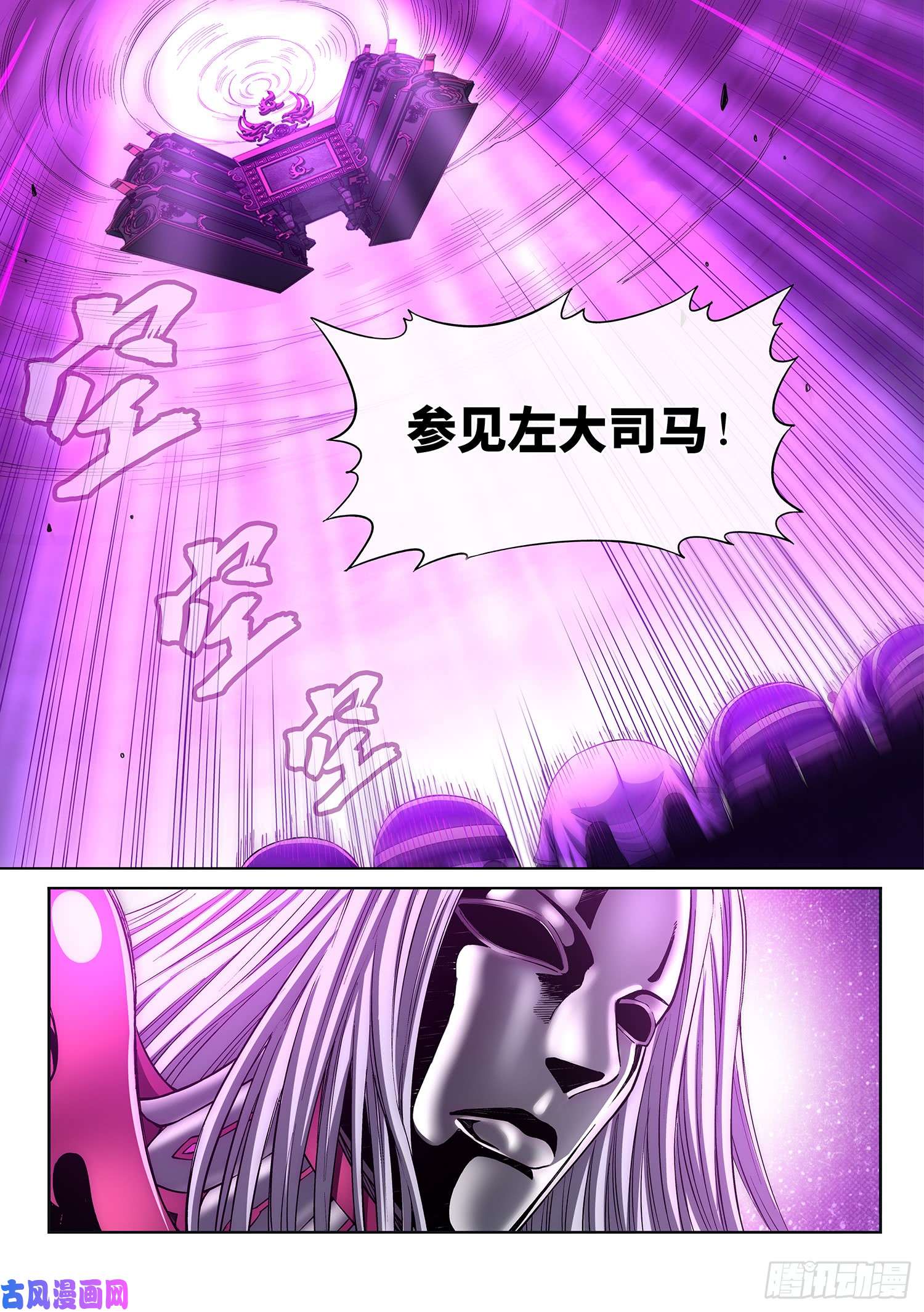 我是大神仙第二八六话·话 信