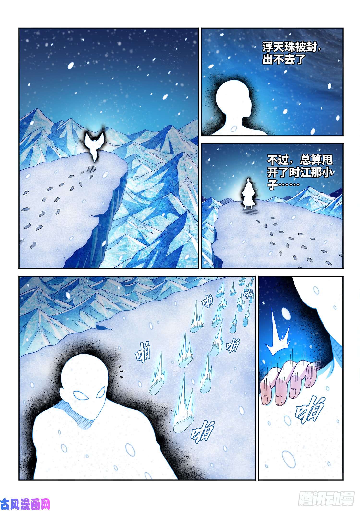 我是大神仙第二八七话·父与子