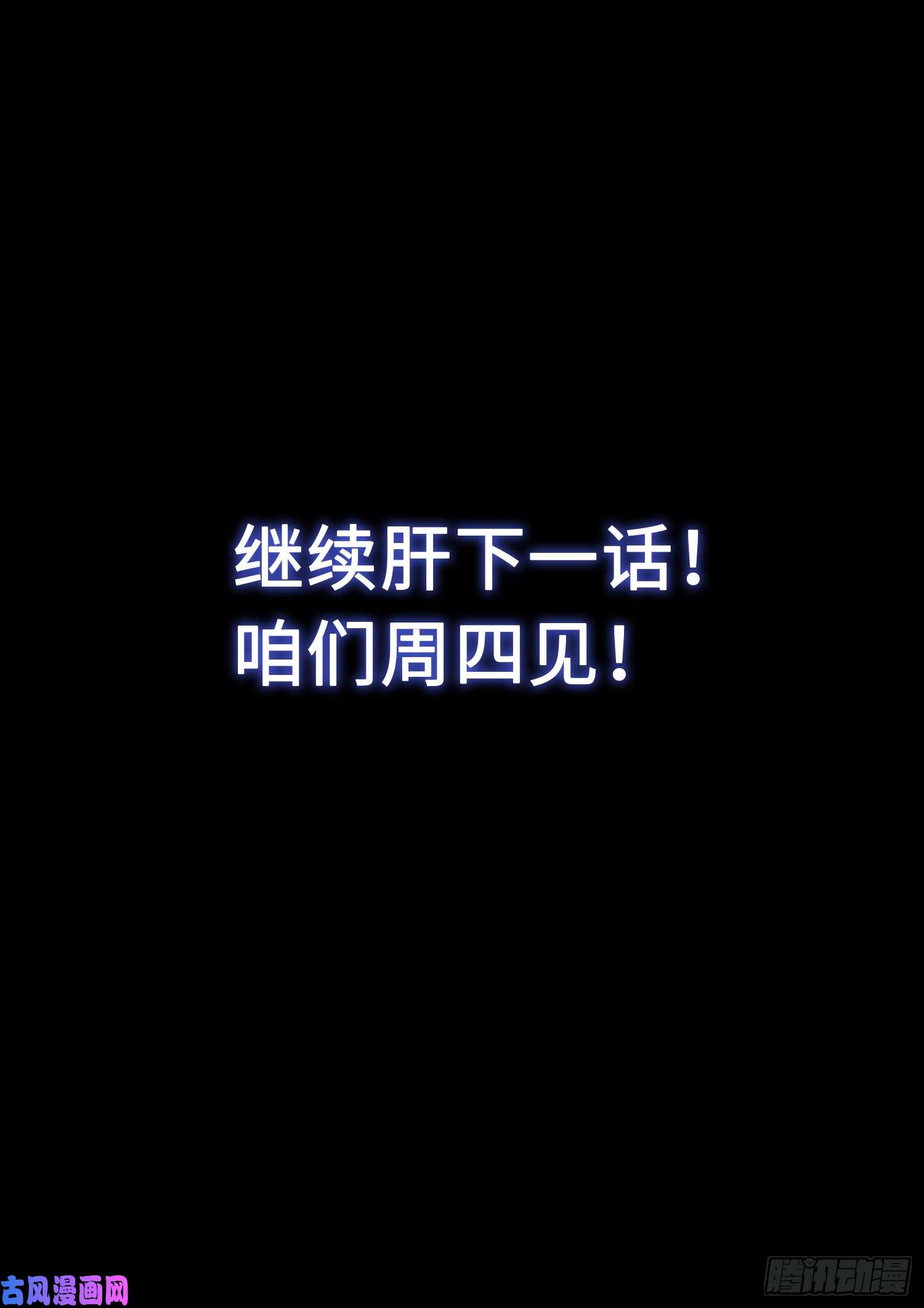 我是大神仙第二八七话·父与子