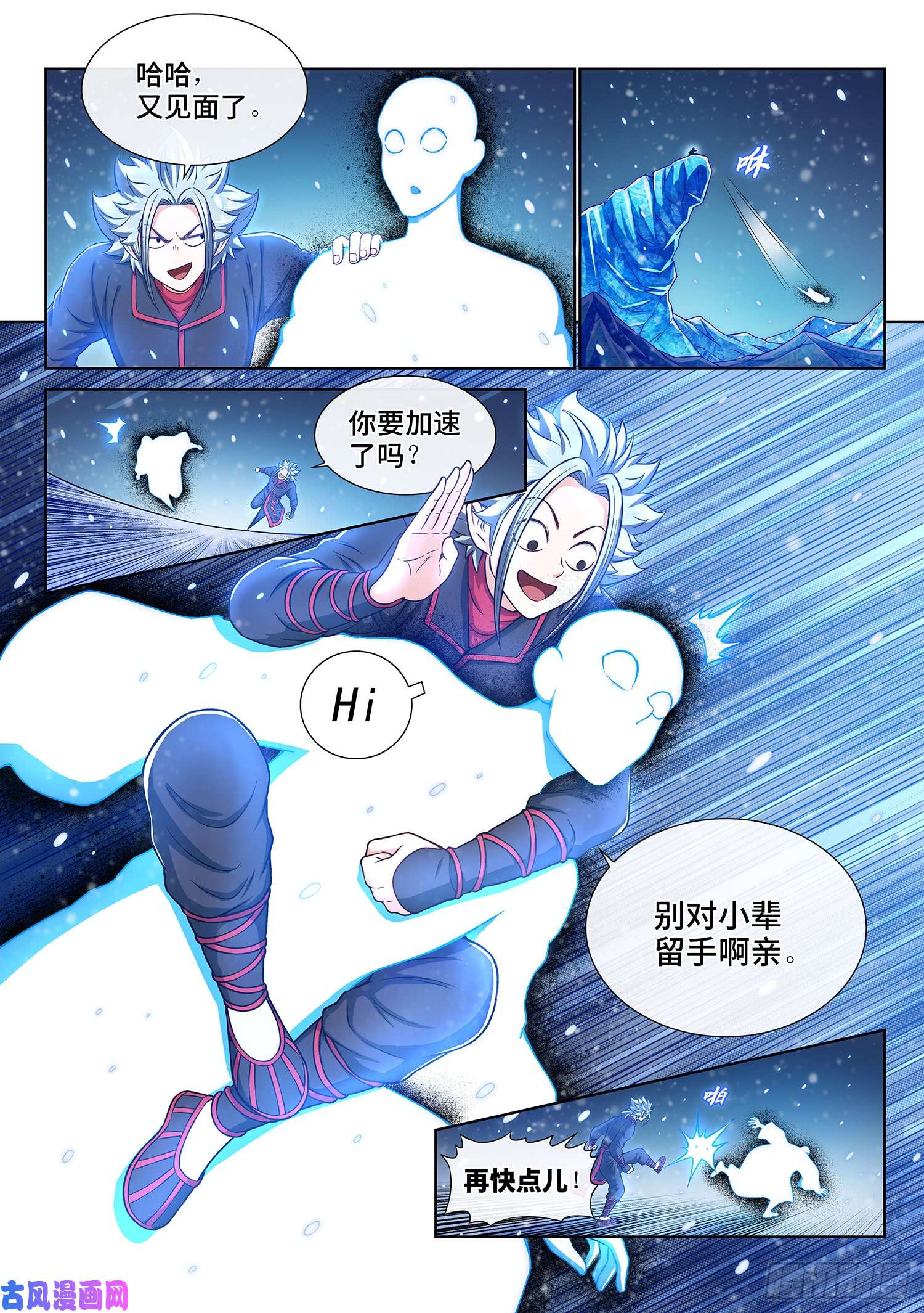 我是大神仙第二八七话·父与子