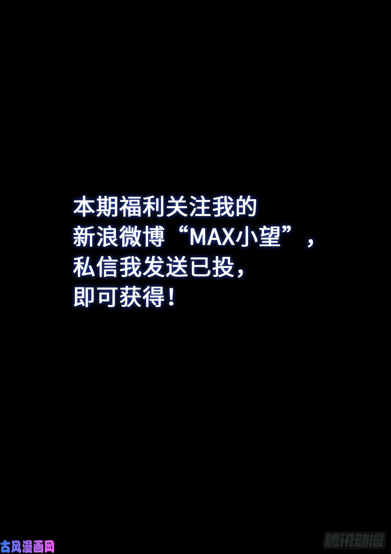 我是大神仙第二八七话·父与子