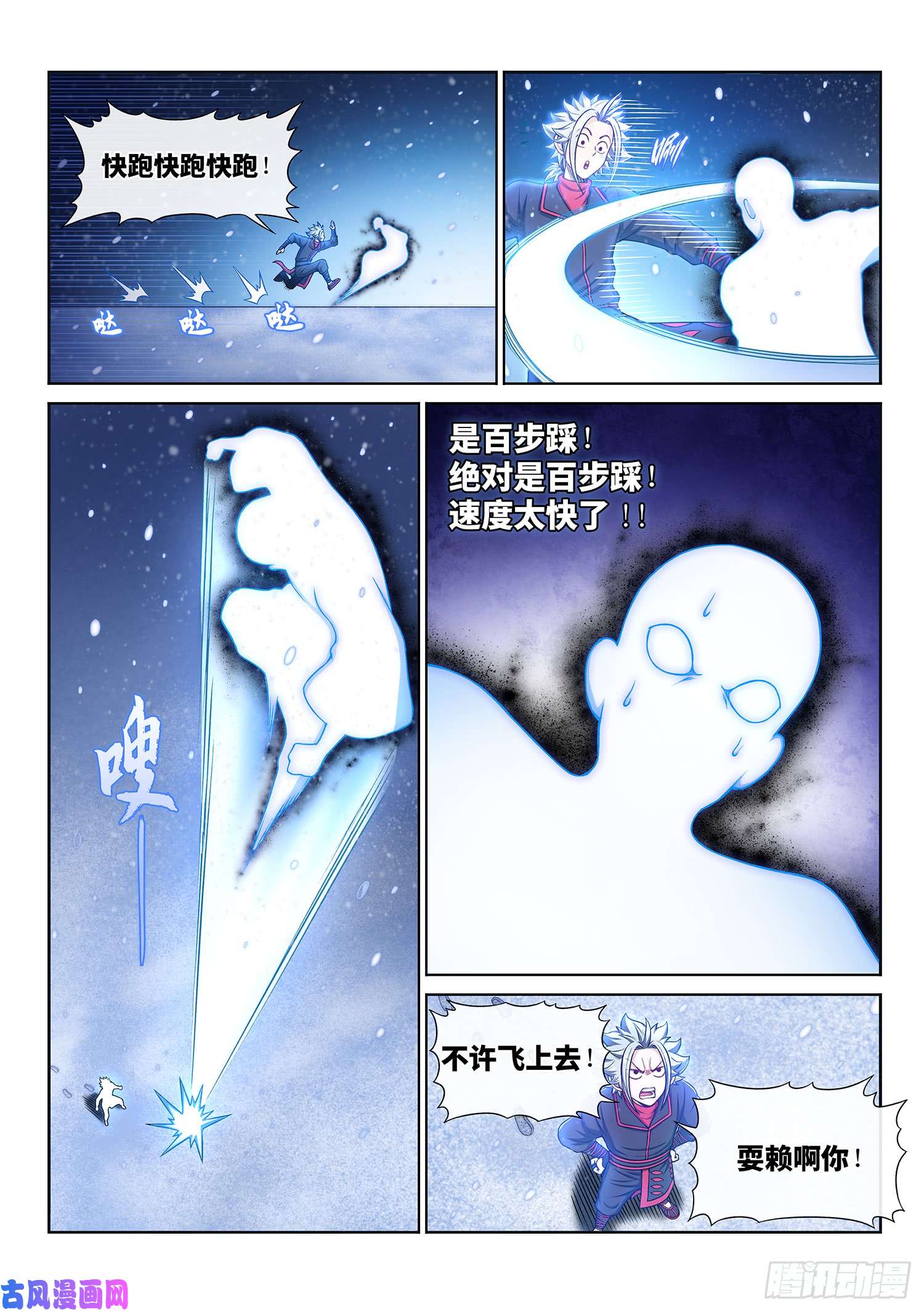 我是大神仙第二八七话·父与子