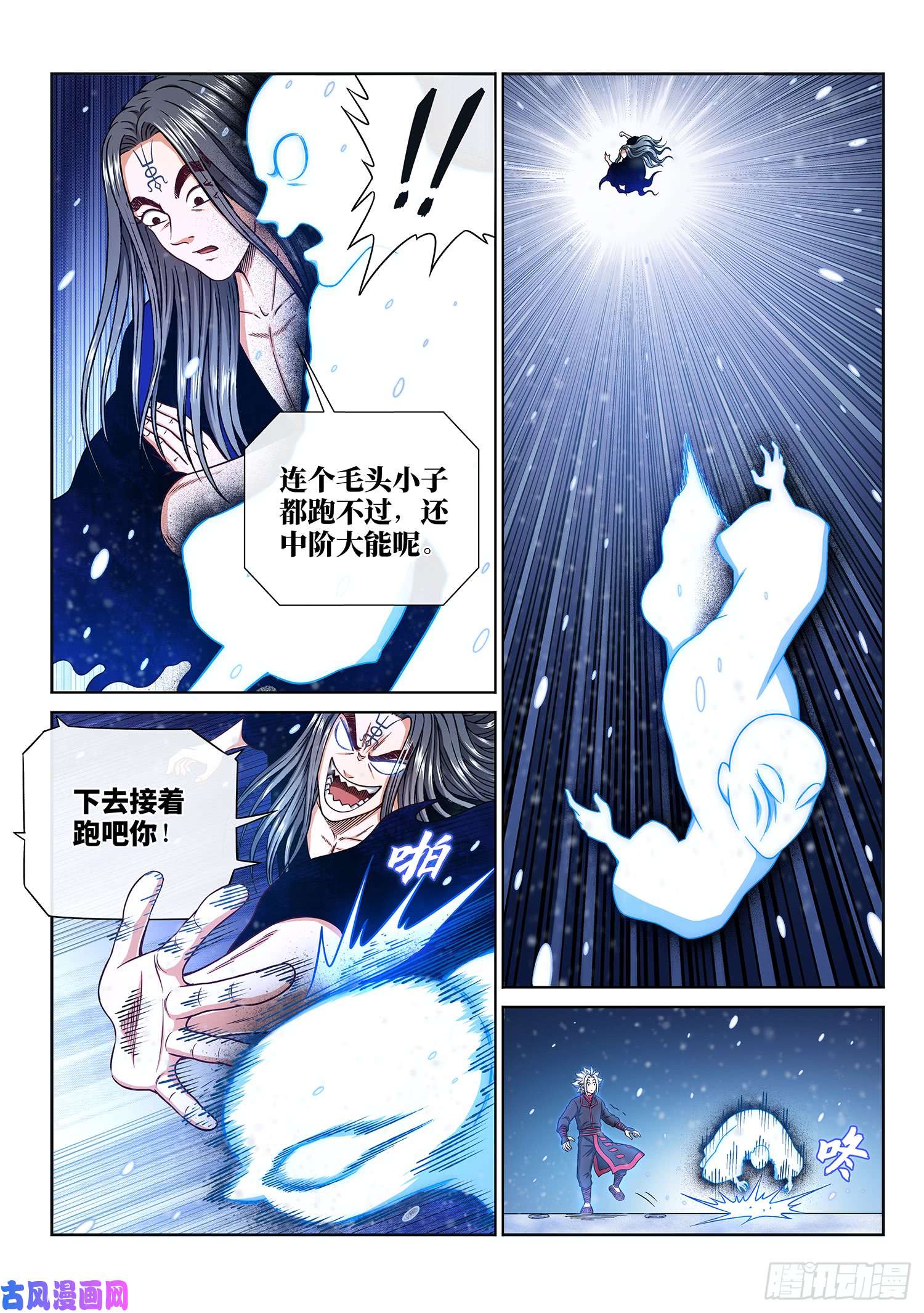 我是大神仙第二八七话·父与子