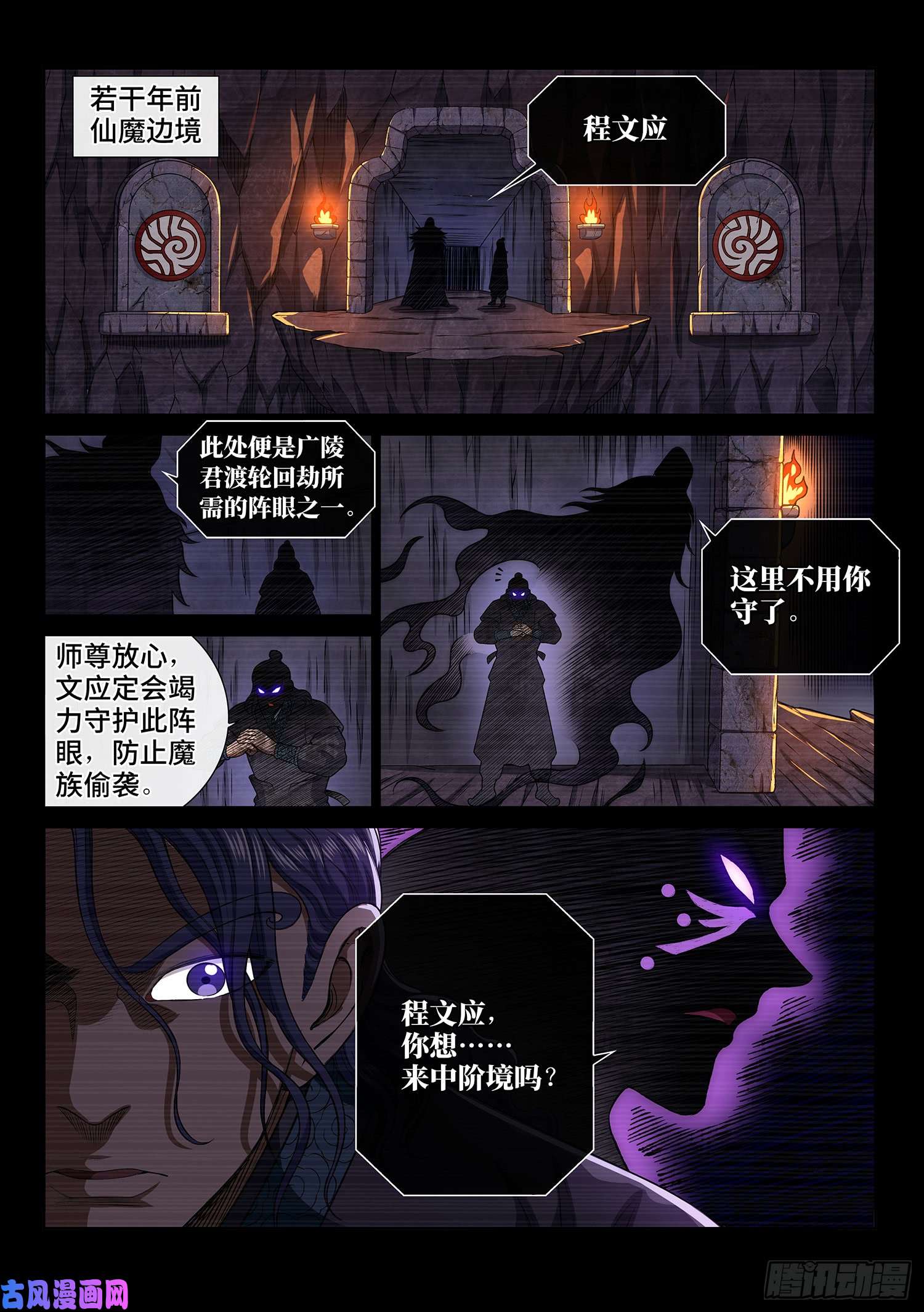 我是大神仙第二八八话·当年事