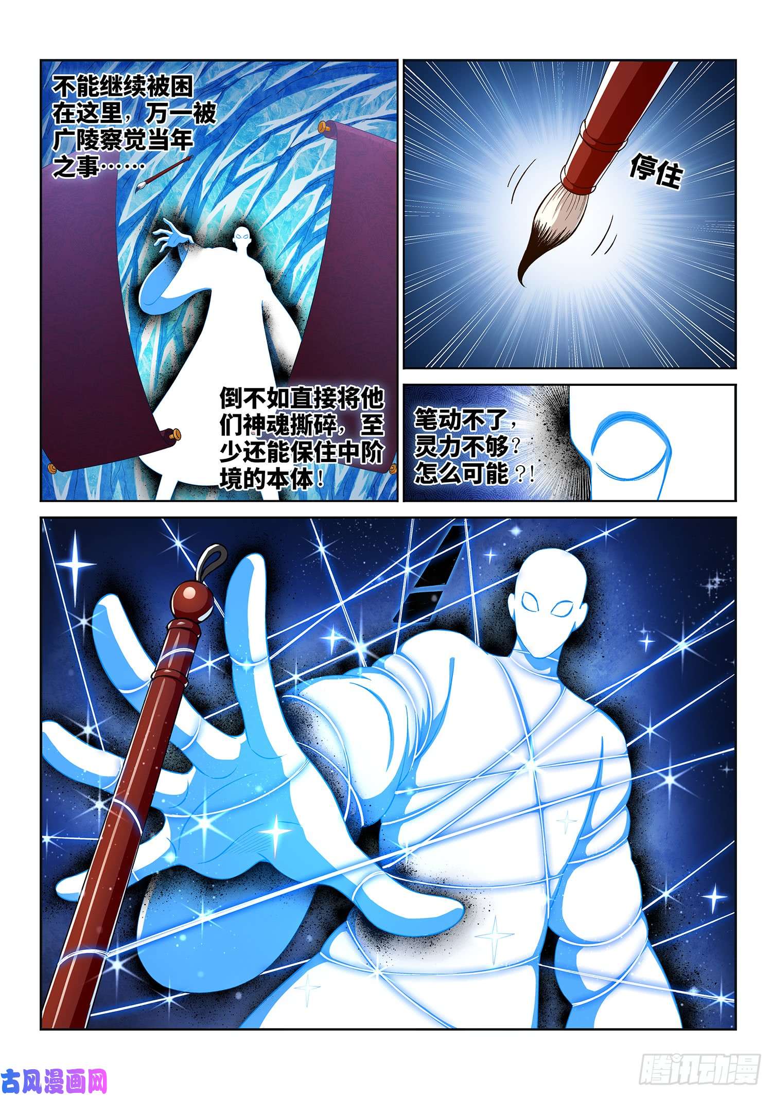 我是大神仙第二八八话·当年事