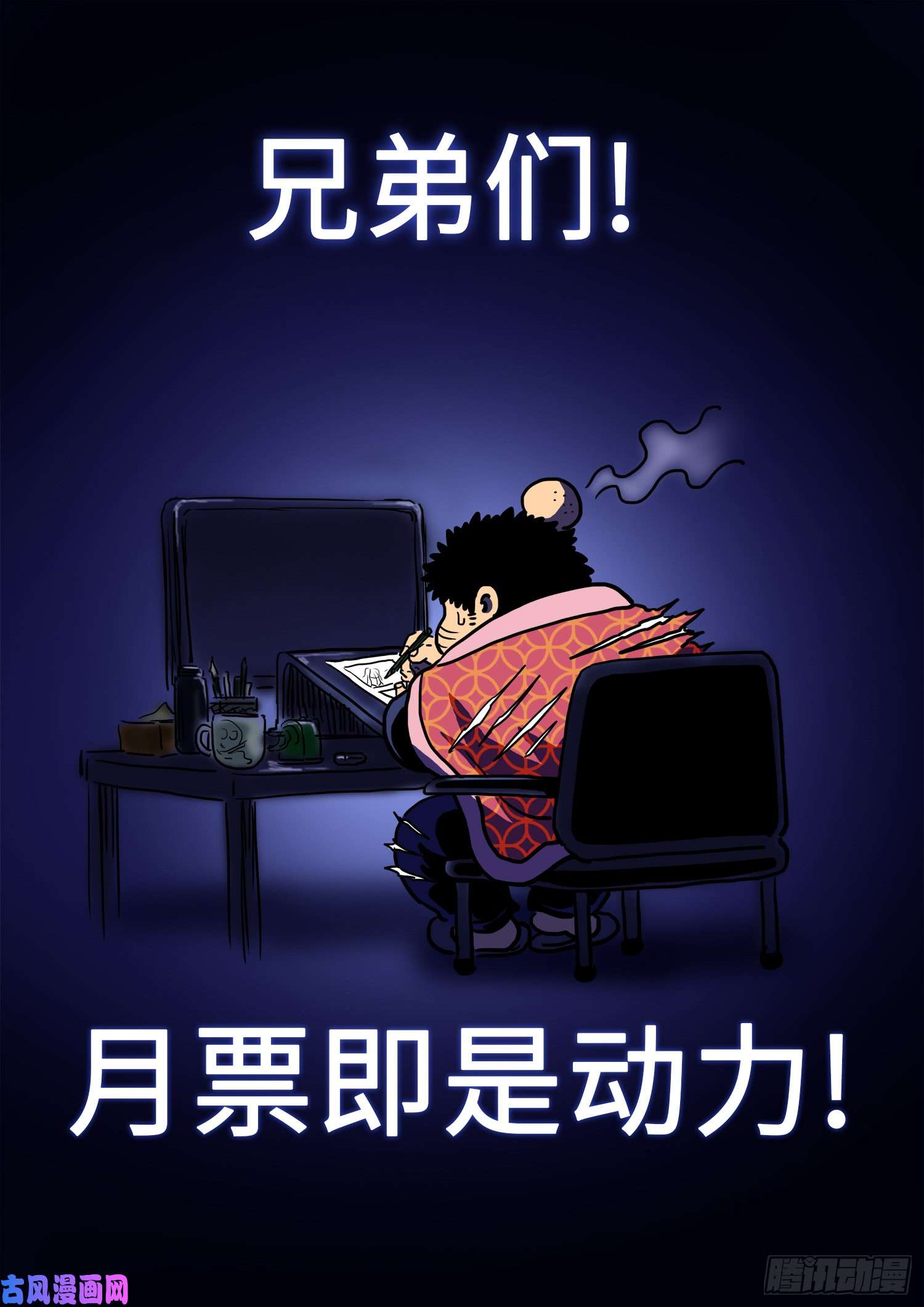 我是大神仙第二八八话·当年事
