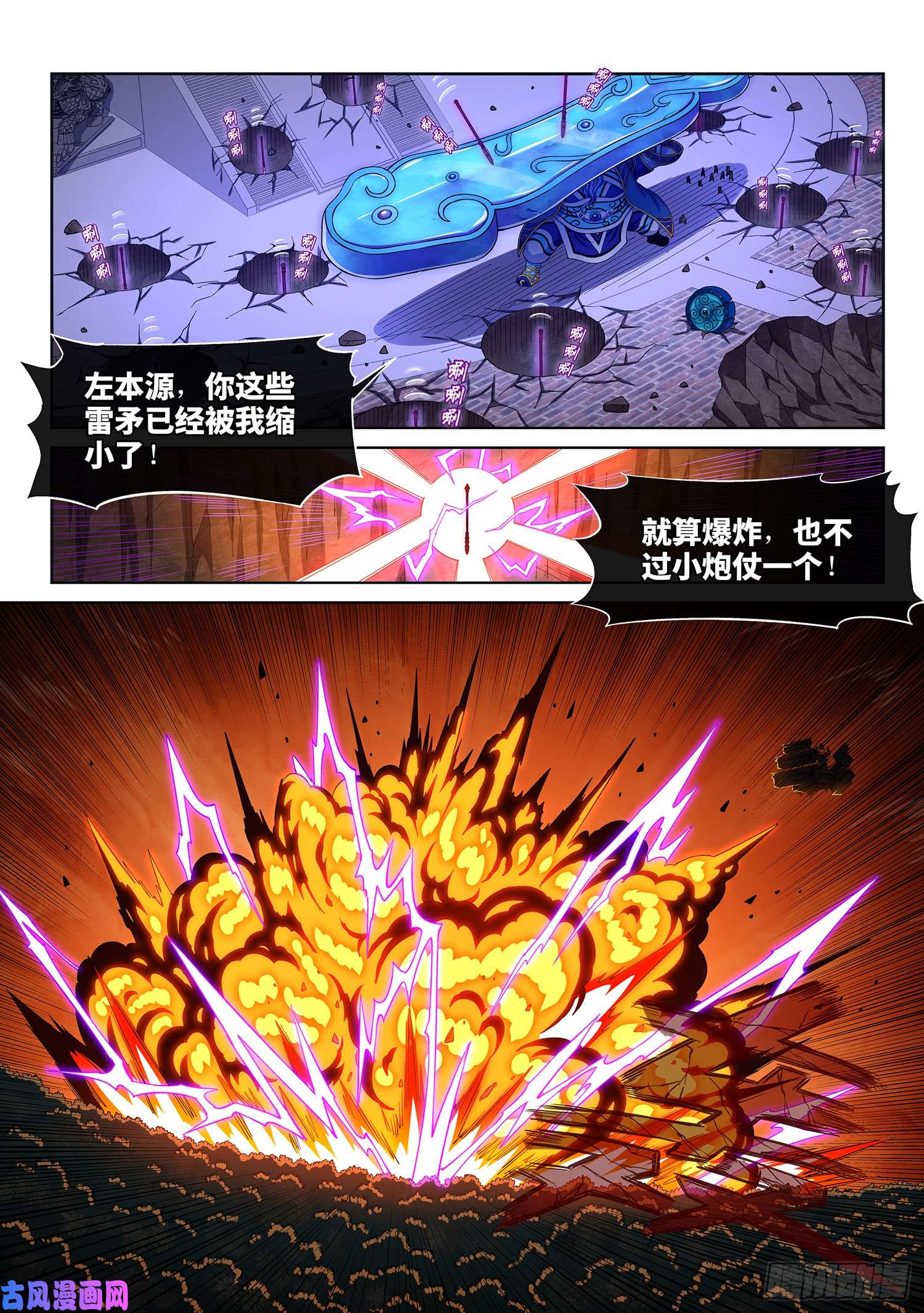 我是大神仙第二八八话·当年事