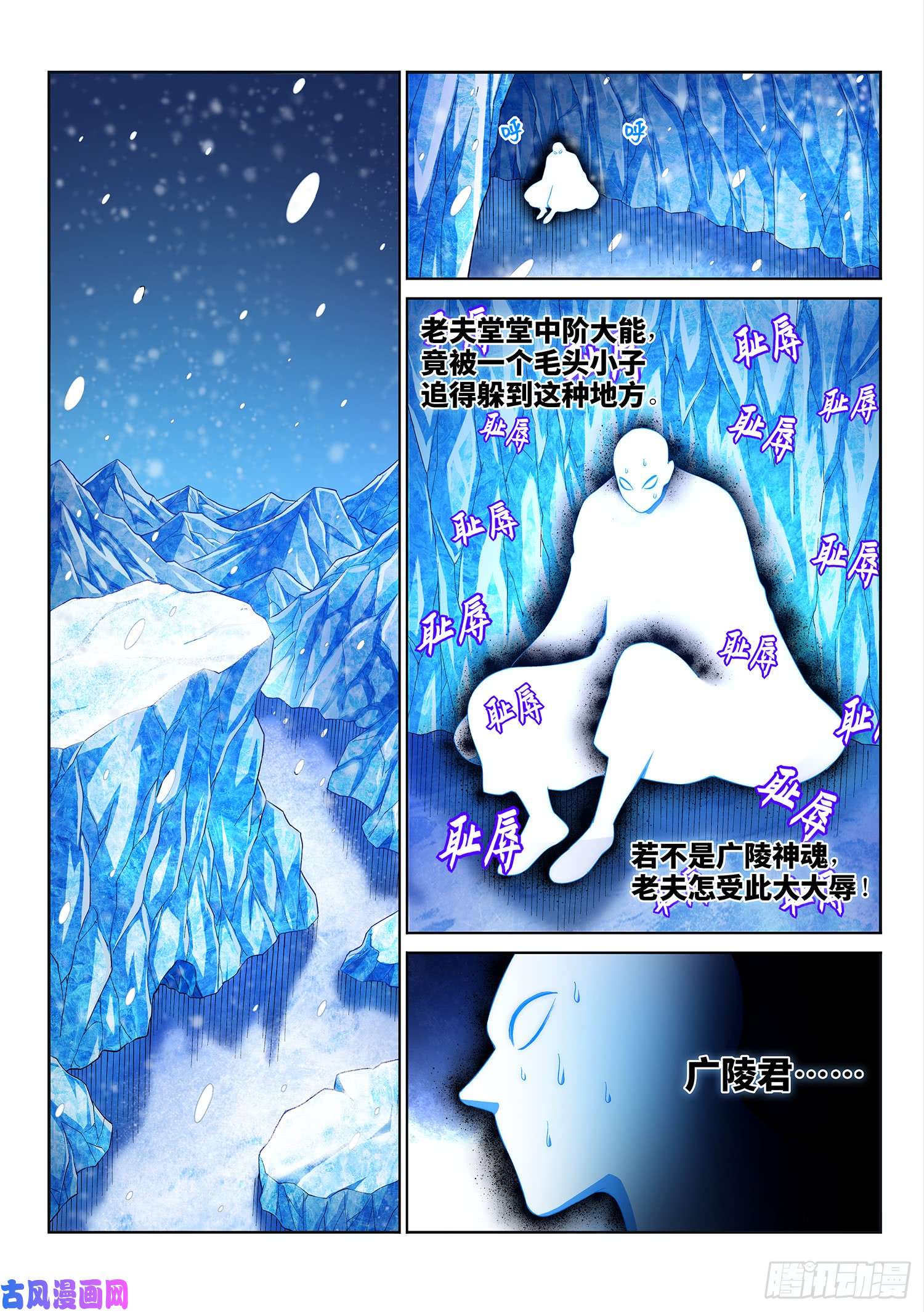 我是大神仙第二八八话·当年事