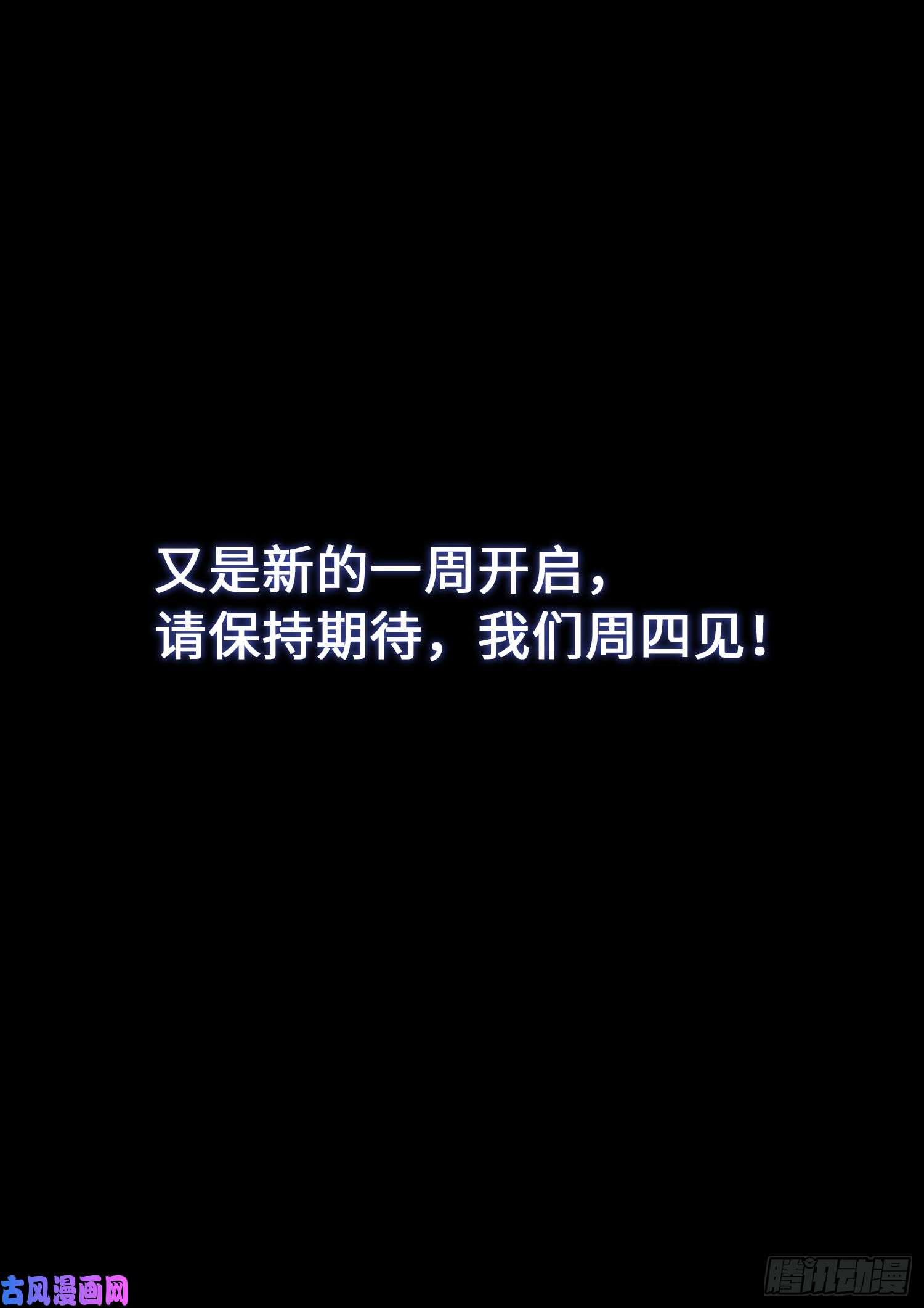 我是大神仙第二八九话·赢 家