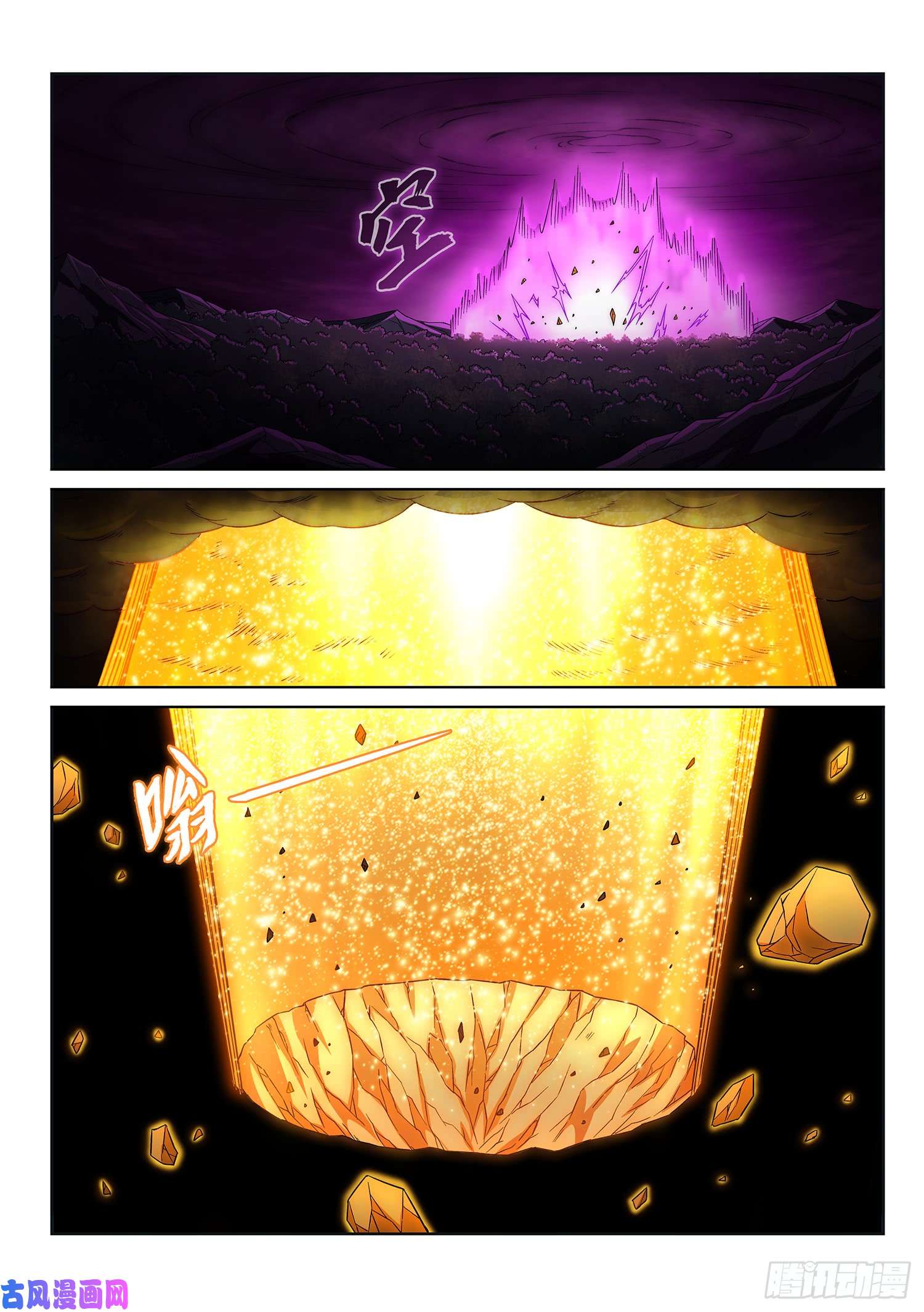 我是大神仙第二八九话·赢 家