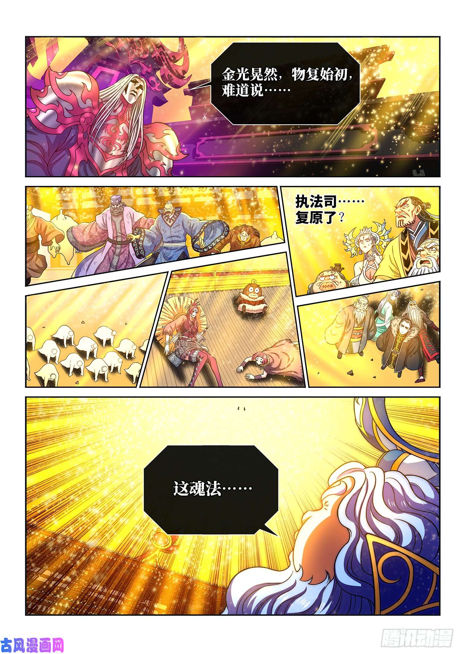 我是大神仙第二八九话·赢 家