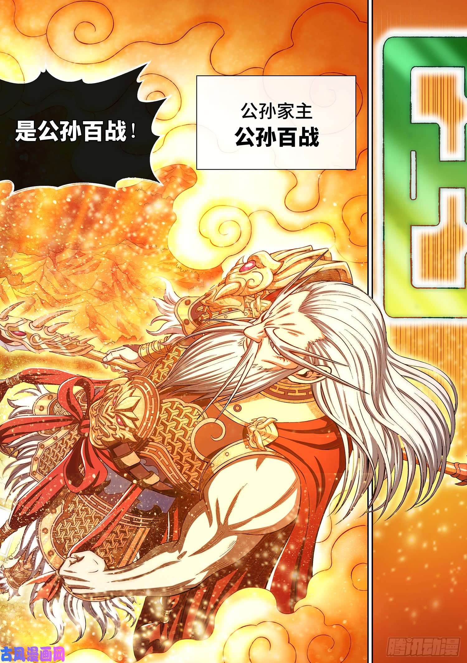 我是大神仙第二八九话·赢 家