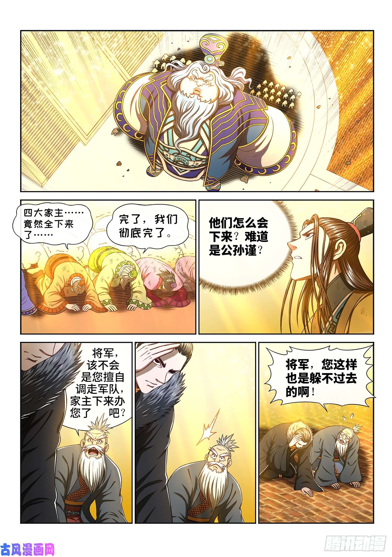 我是大神仙第二八九话·赢 家